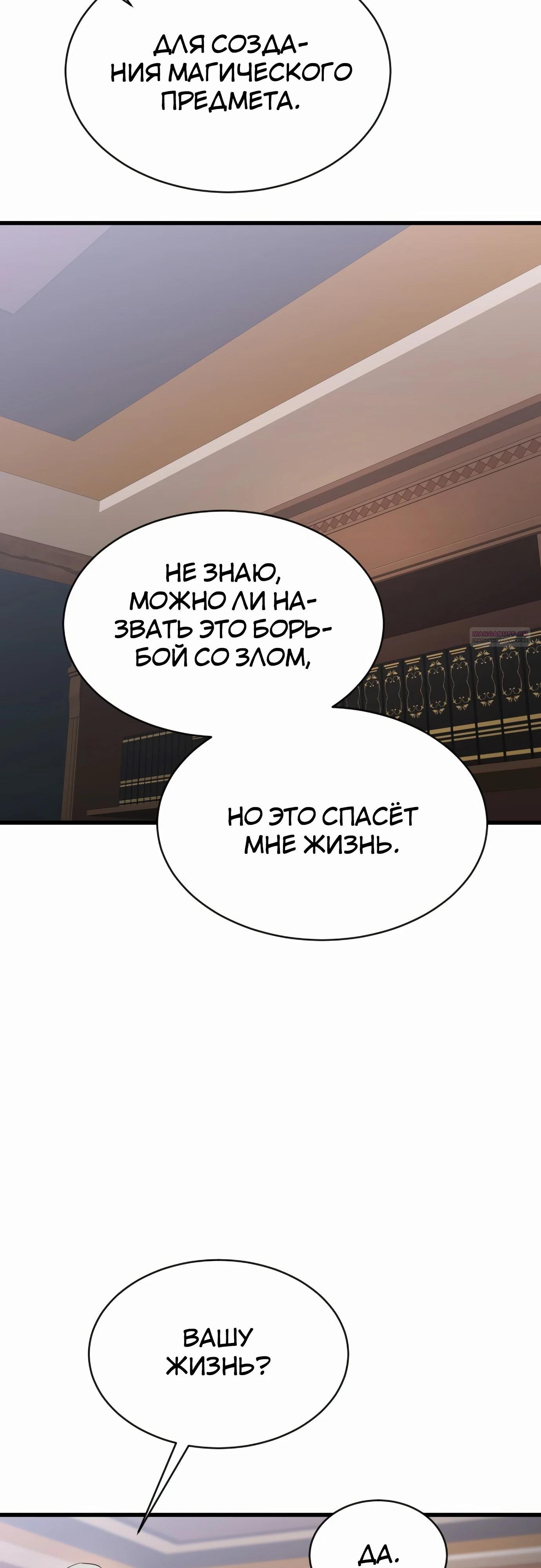 Манга Гениальный волшебник, использующий кулаки - Глава 24 Страница 6