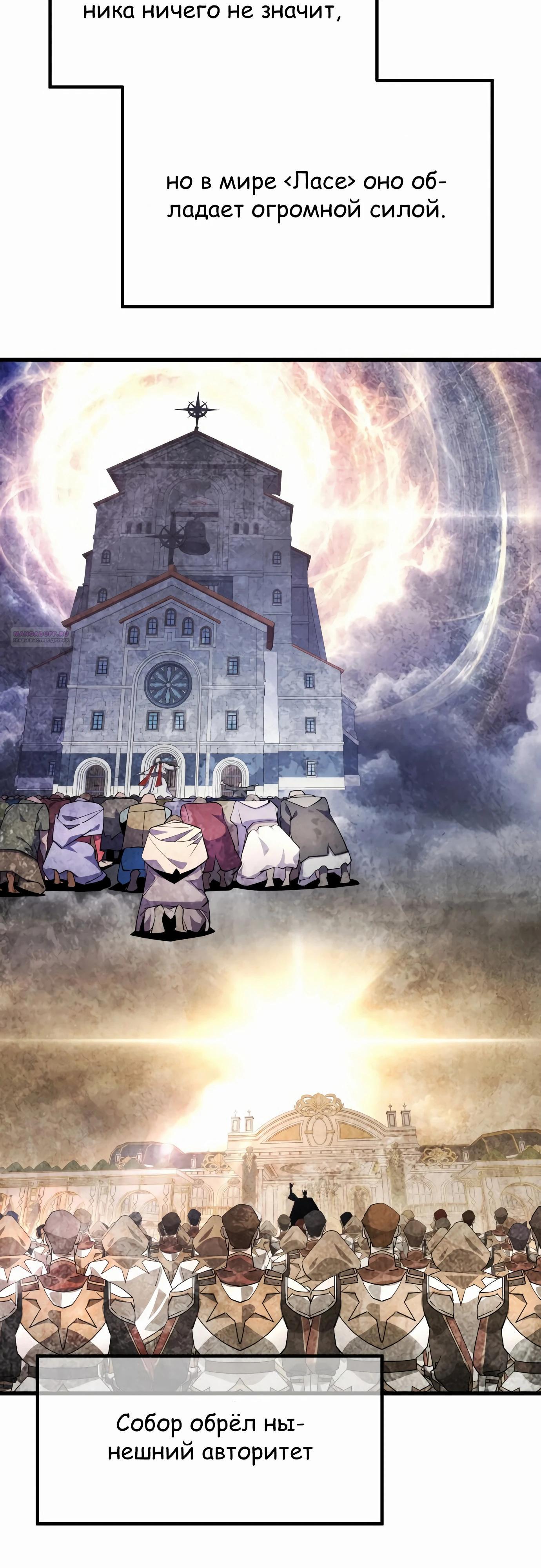 Манга Гениальный волшебник, использующий кулаки - Глава 24 Страница 22