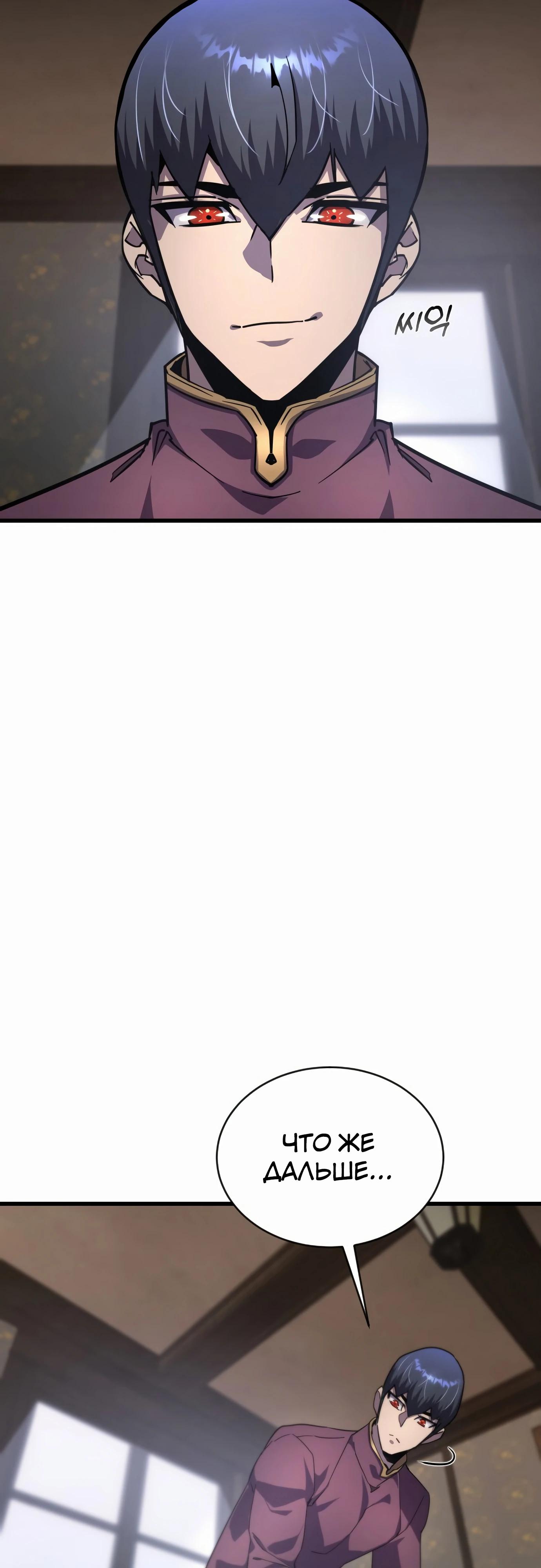 Манга Гениальный волшебник, использующий кулаки - Глава 24 Страница 29