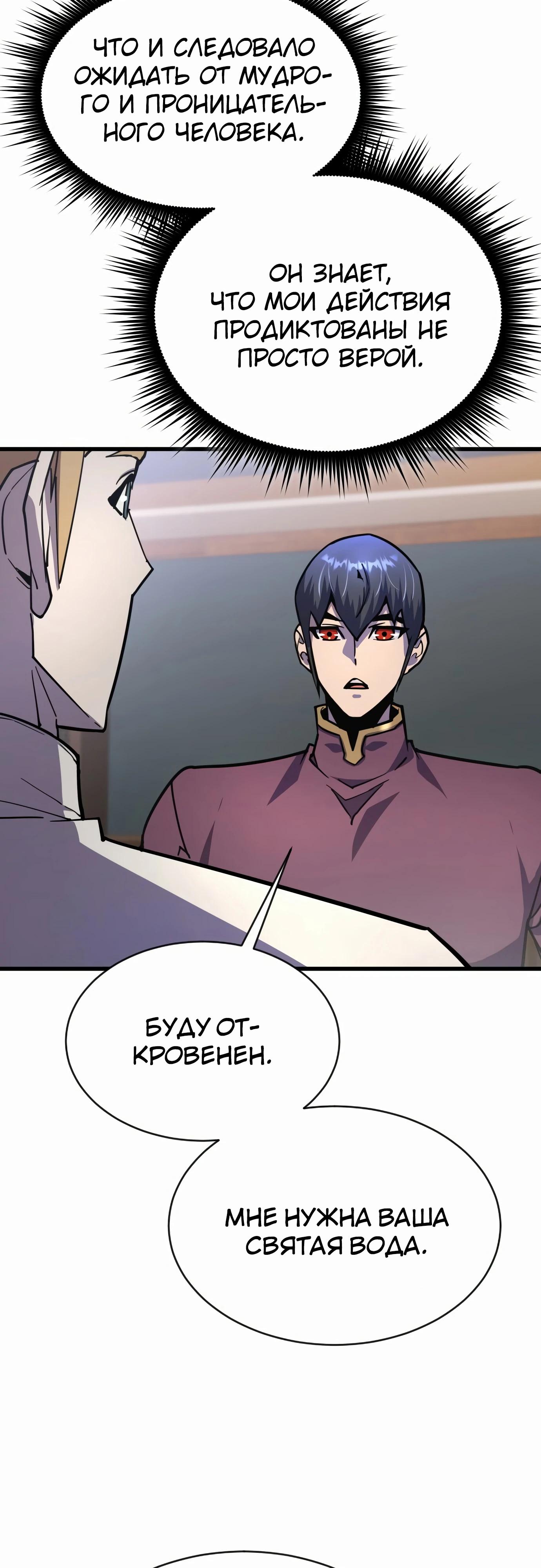 Манга Гениальный волшебник, использующий кулаки - Глава 24 Страница 4