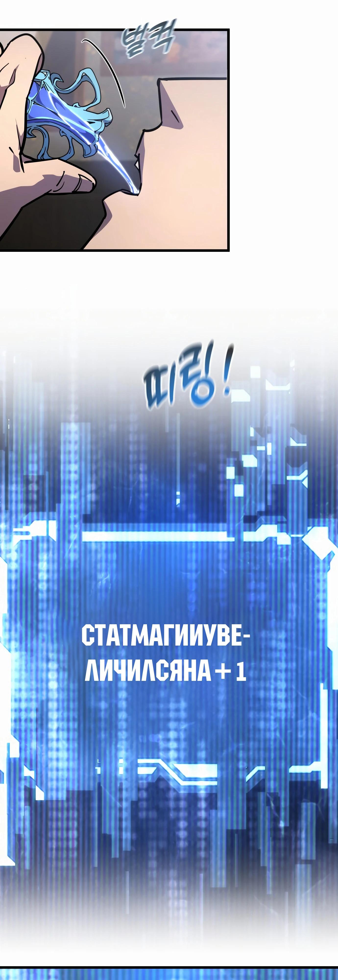 Манга Гениальный волшебник, использующий кулаки - Глава 24 Страница 47