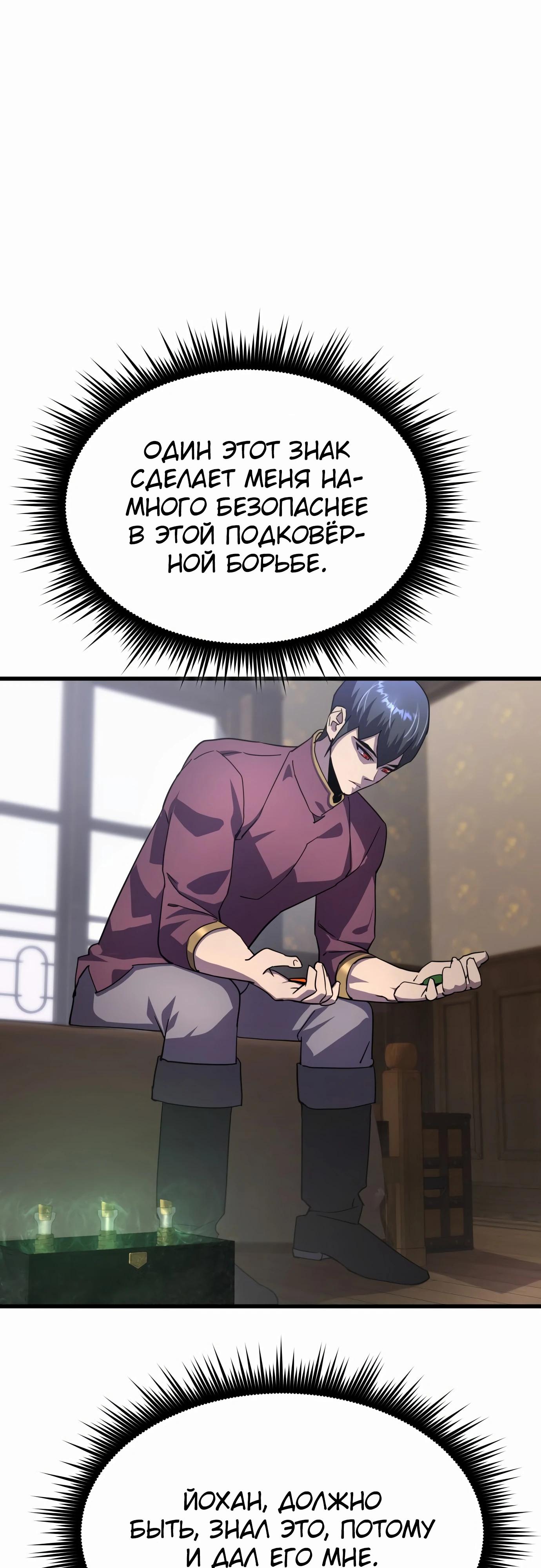 Манга Гениальный волшебник, использующий кулаки - Глава 24 Страница 25