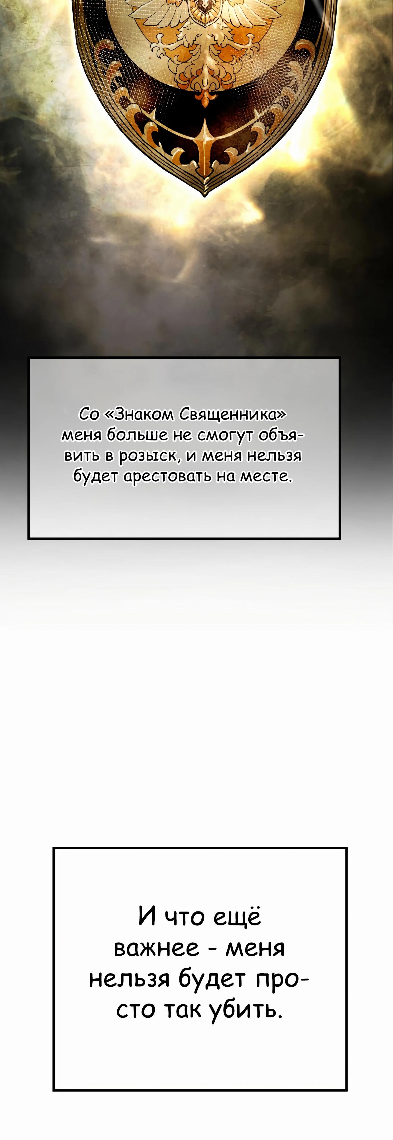 Манга Гениальный волшебник, использующий кулаки - Глава 24 Страница 24