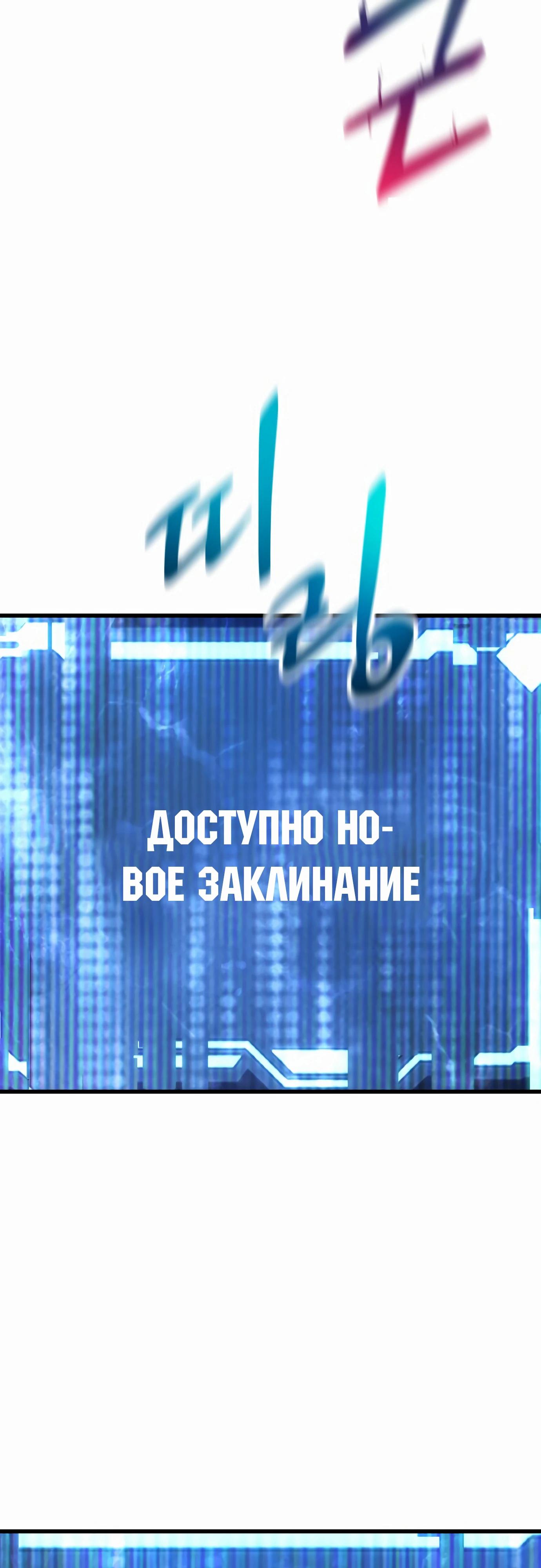 Манга Гениальный волшебник, использующий кулаки - Глава 24 Страница 49