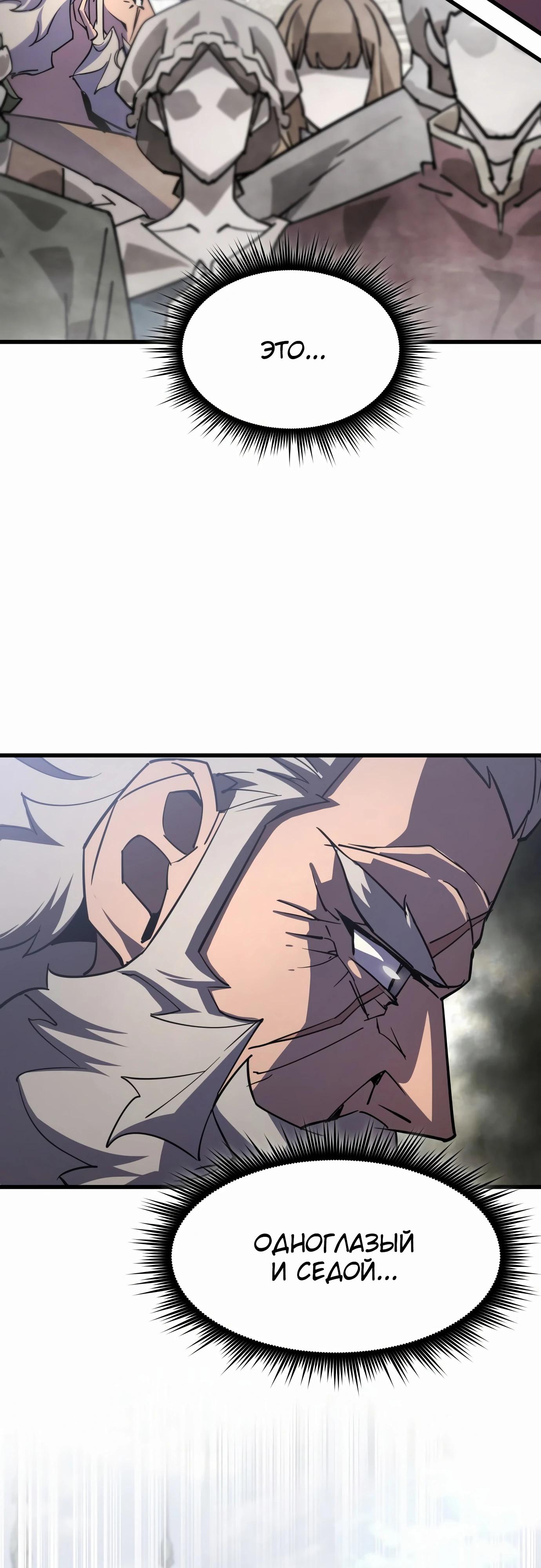 Манга Гениальный волшебник, использующий кулаки - Глава 24 Страница 73