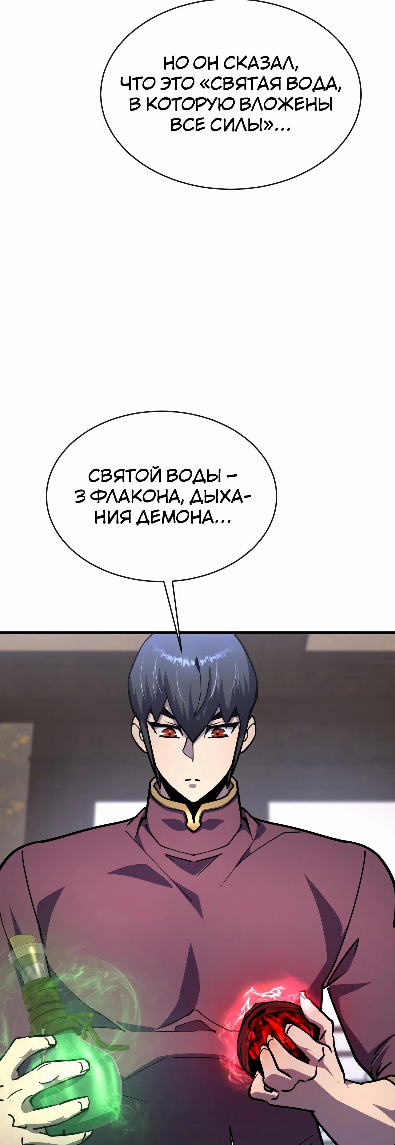 Манга Гениальный волшебник, использующий кулаки - Глава 24 Страница 31