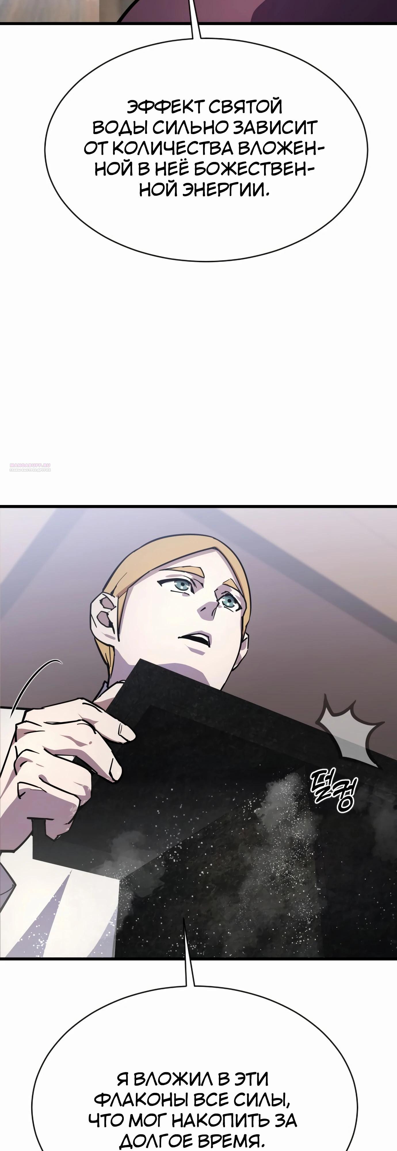 Манга Гениальный волшебник, использующий кулаки - Глава 24 Страница 14