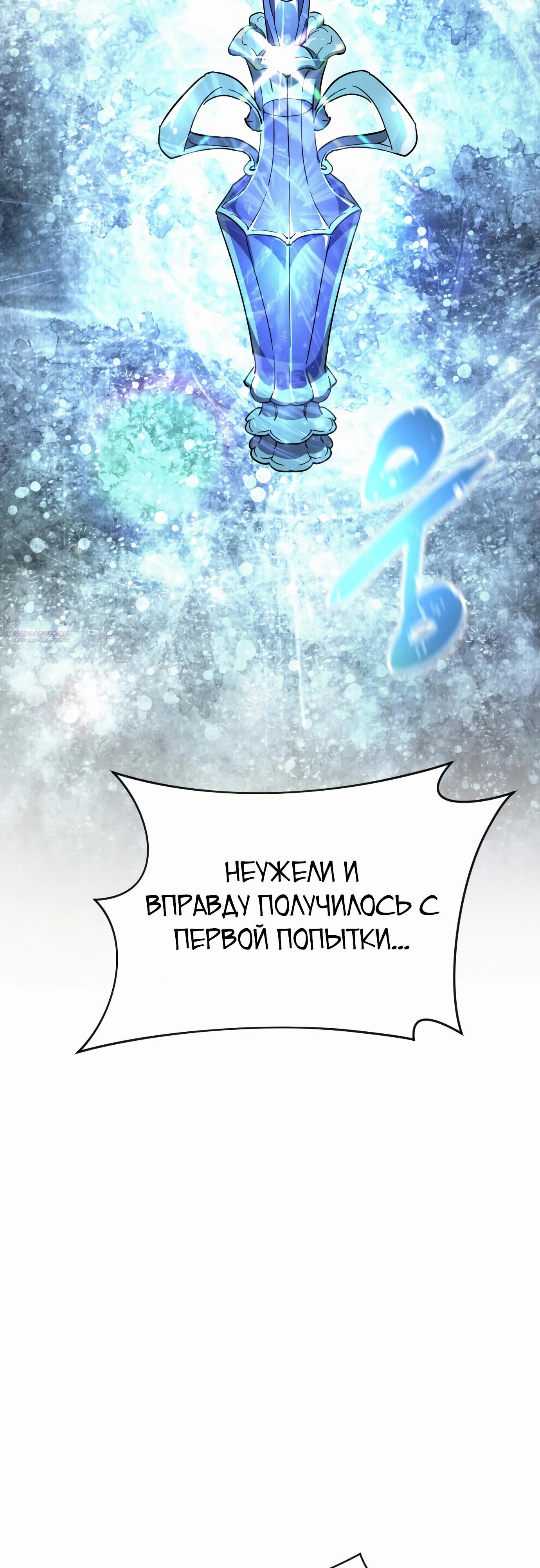 Манга Гениальный волшебник, использующий кулаки - Глава 24 Страница 38