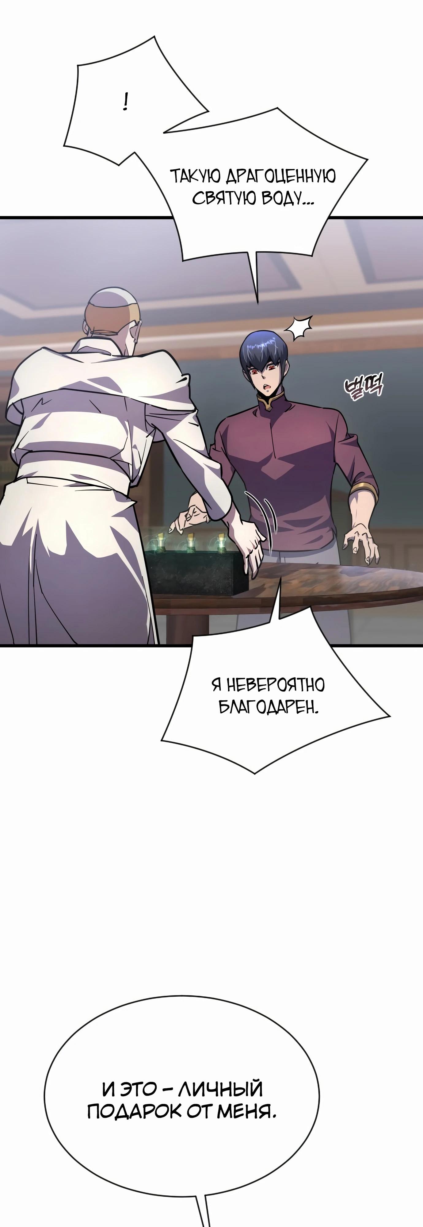 Манга Гениальный волшебник, использующий кулаки - Глава 24 Страница 16