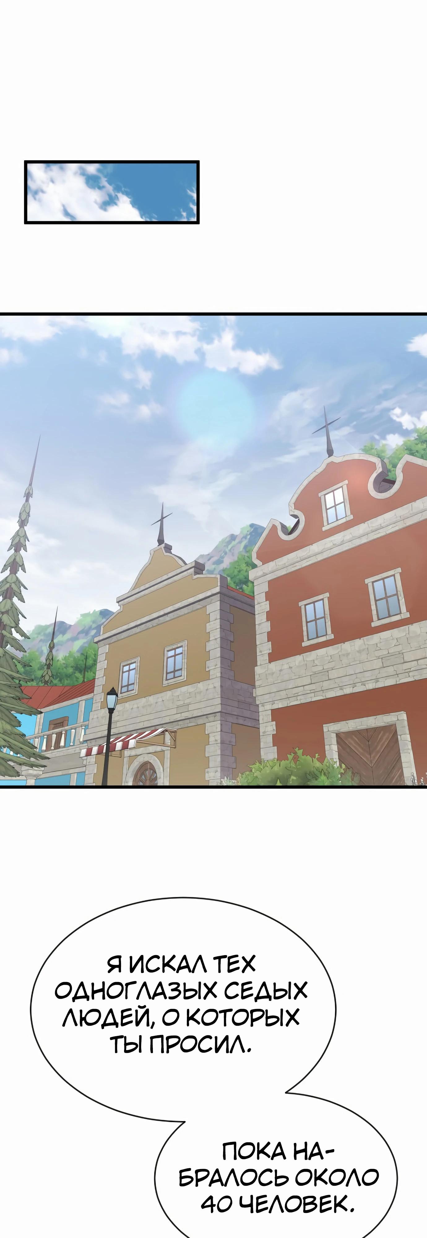 Манга Гениальный волшебник, использующий кулаки - Глава 24 Страница 56