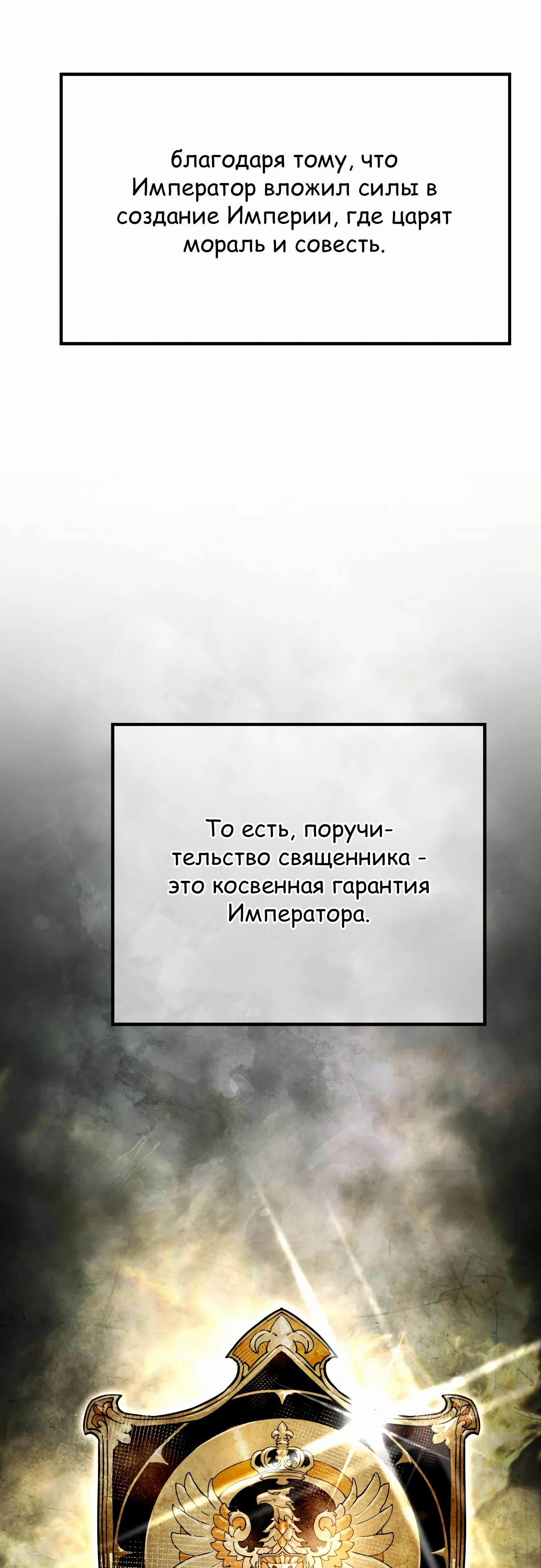 Манга Гениальный волшебник, использующий кулаки - Глава 24 Страница 23