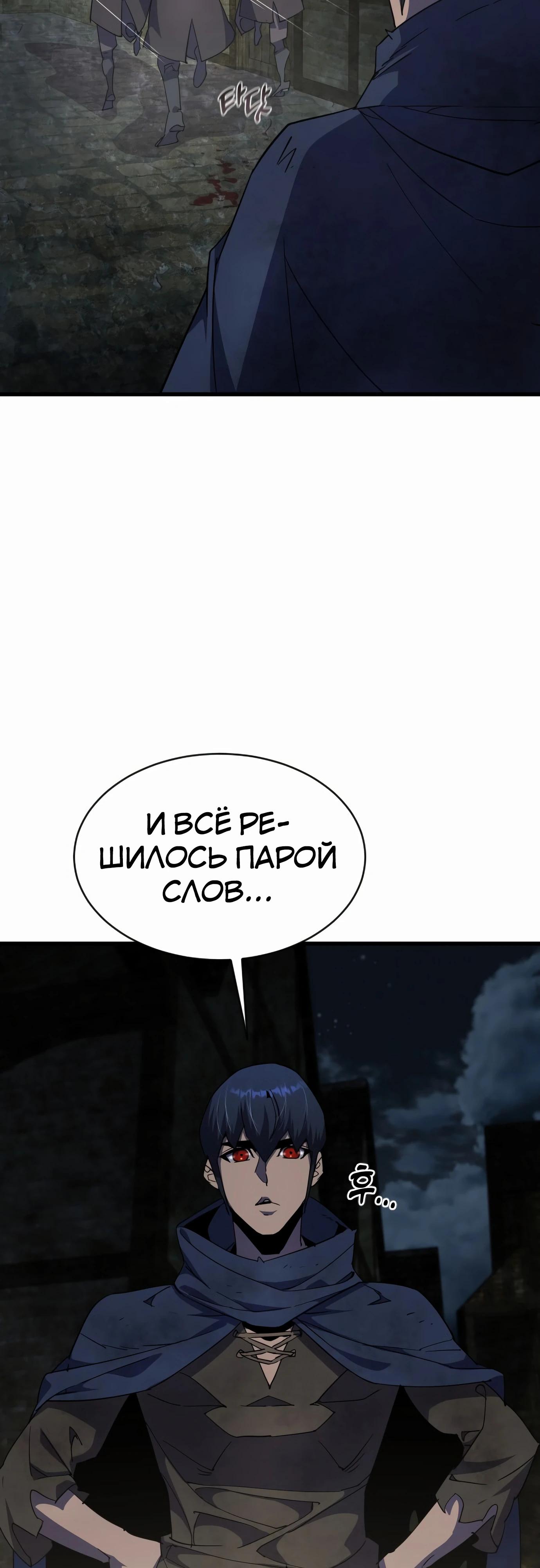 Манга Гениальный волшебник, использующий кулаки - Глава 28 Страница 8