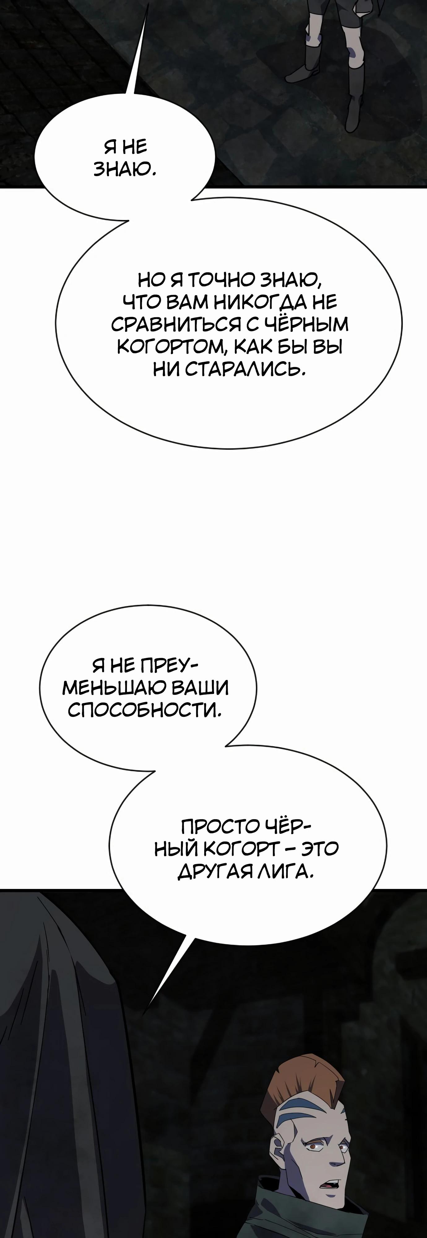 Манга Гениальный волшебник, использующий кулаки - Глава 28 Страница 49