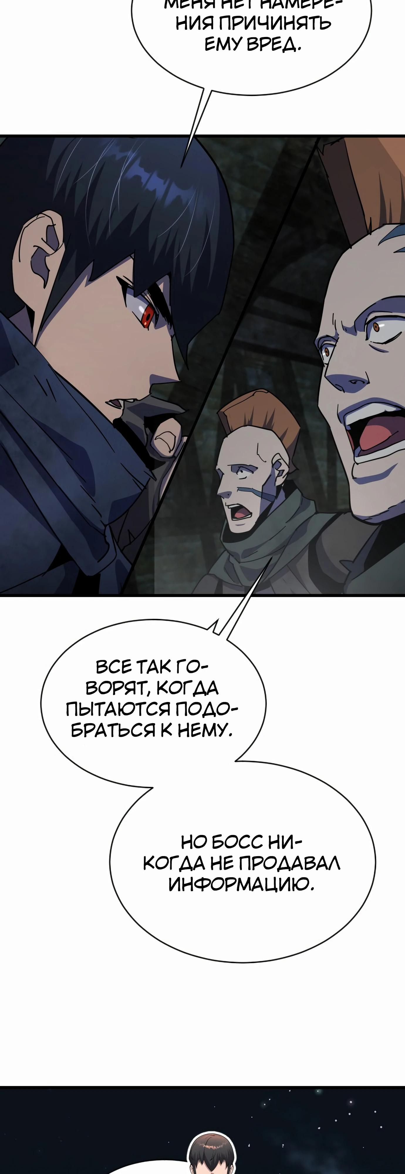 Манга Гениальный волшебник, использующий кулаки - Глава 28 Страница 31