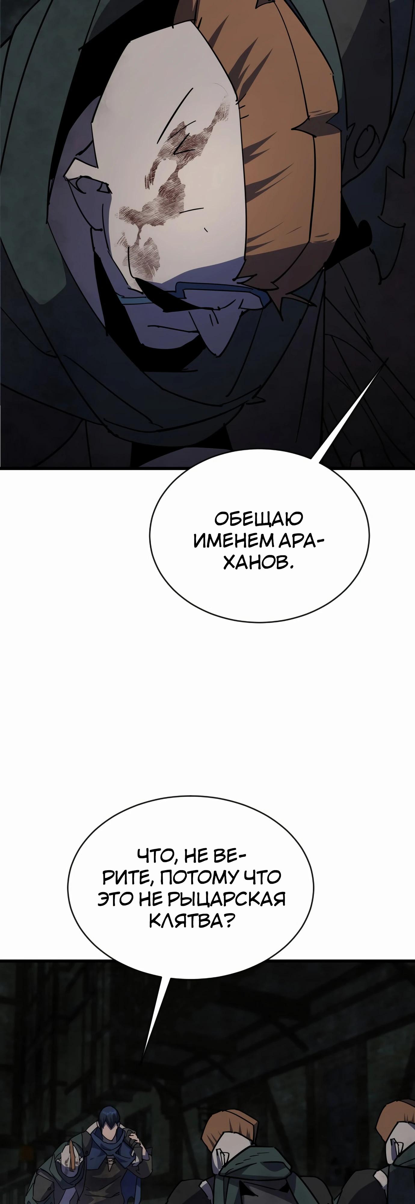 Манга Гениальный волшебник, использующий кулаки - Глава 28 Страница 33