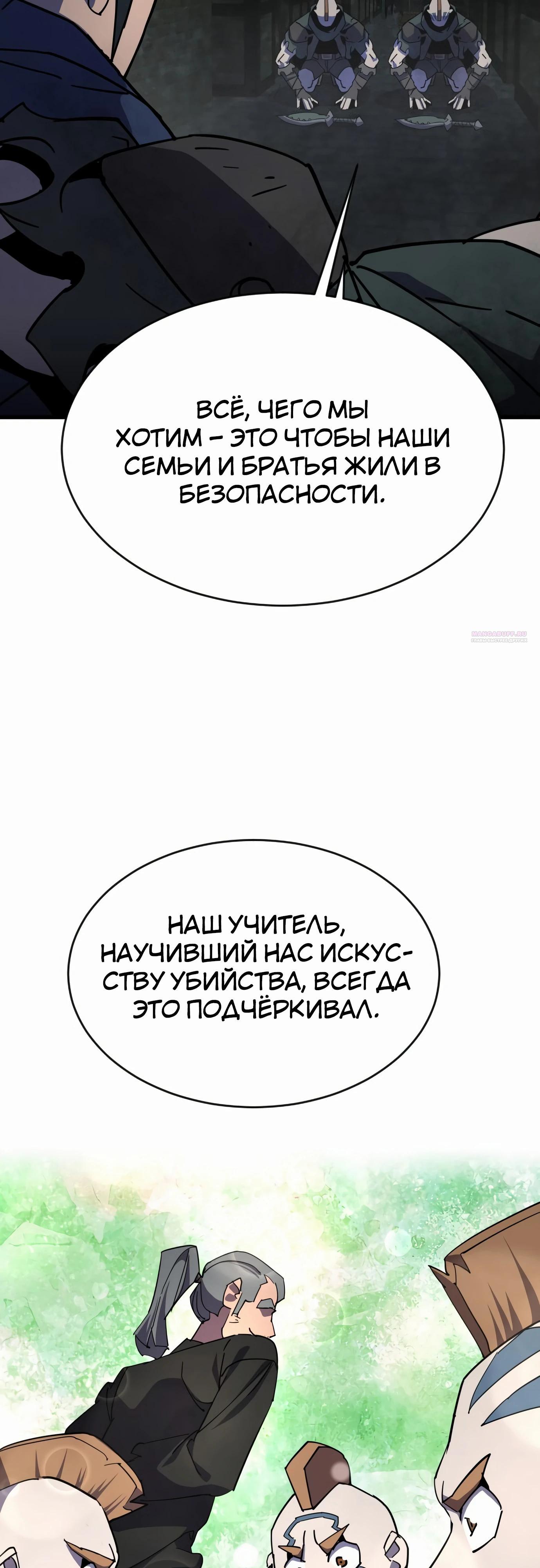 Манга Гениальный волшебник, использующий кулаки - Глава 28 Страница 26