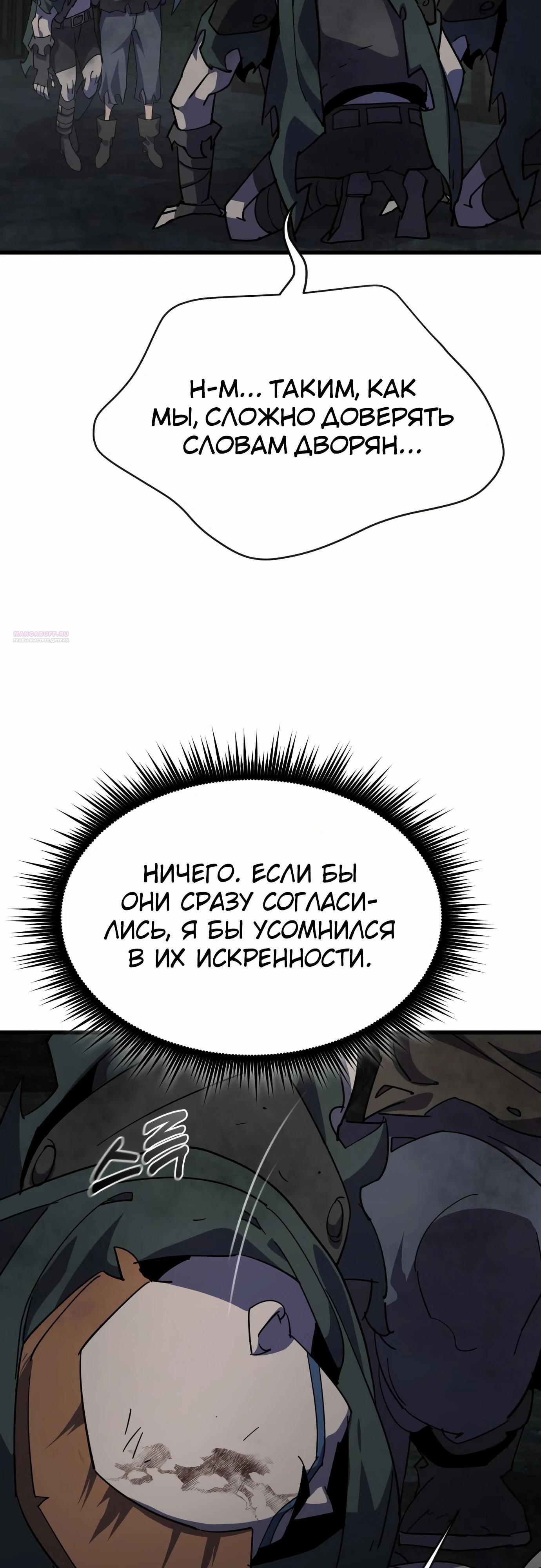Манга Гениальный волшебник, использующий кулаки - Глава 28 Страница 34
