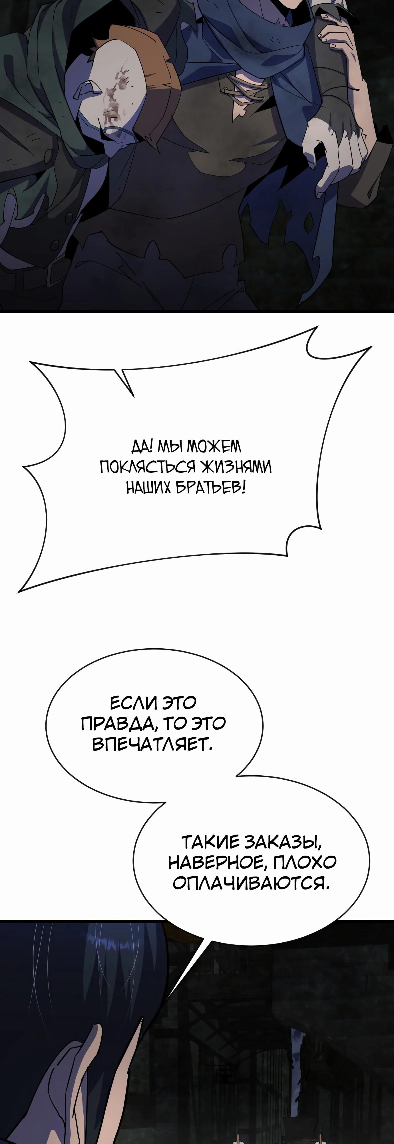 Манга Гениальный волшебник, использующий кулаки - Глава 28 Страница 25