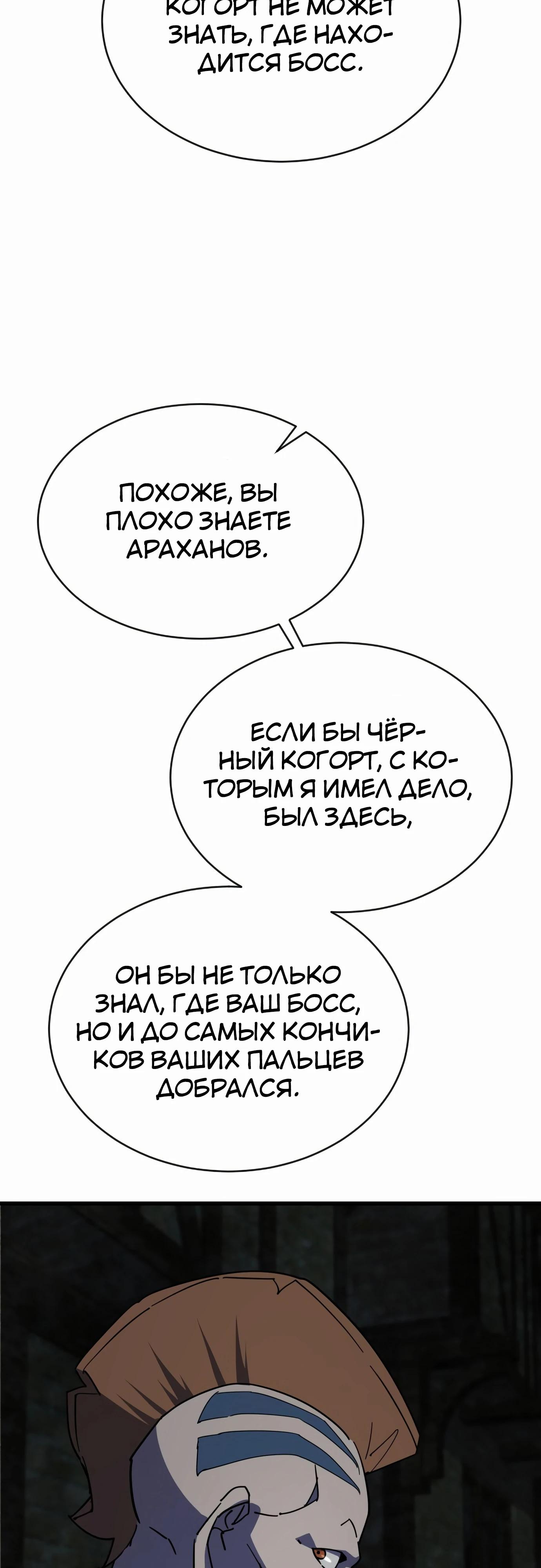 Манга Гениальный волшебник, использующий кулаки - Глава 28 Страница 47