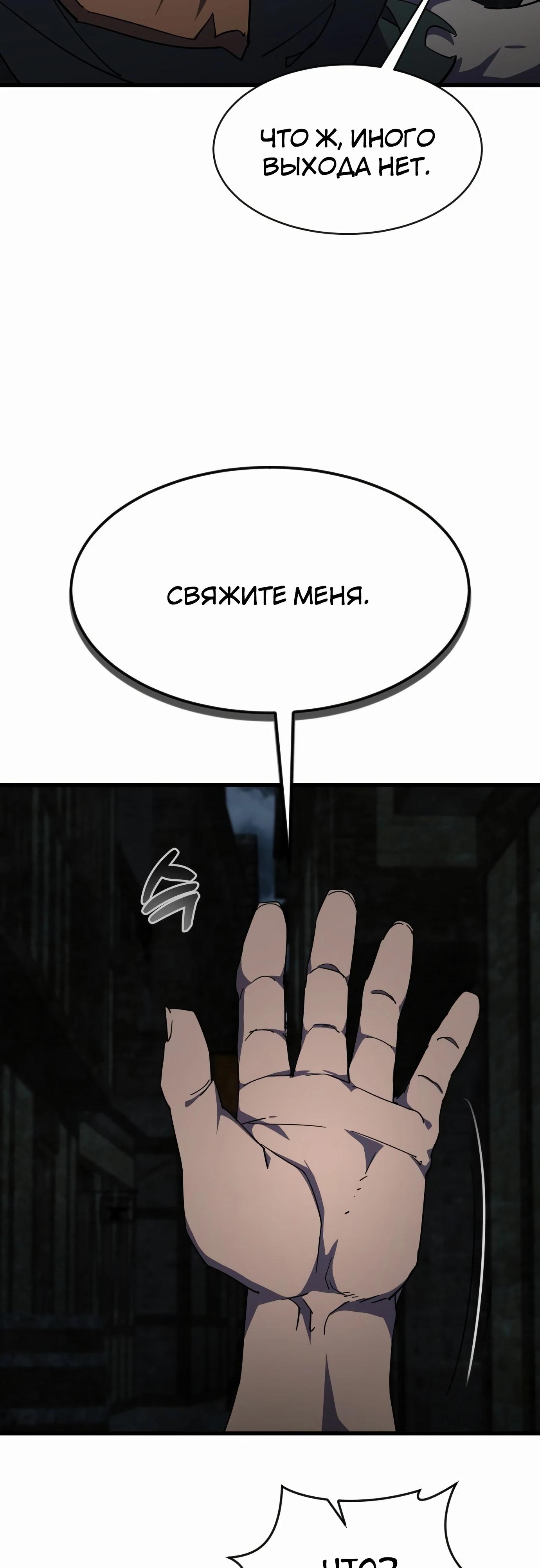 Манга Гениальный волшебник, использующий кулаки - Глава 28 Страница 35