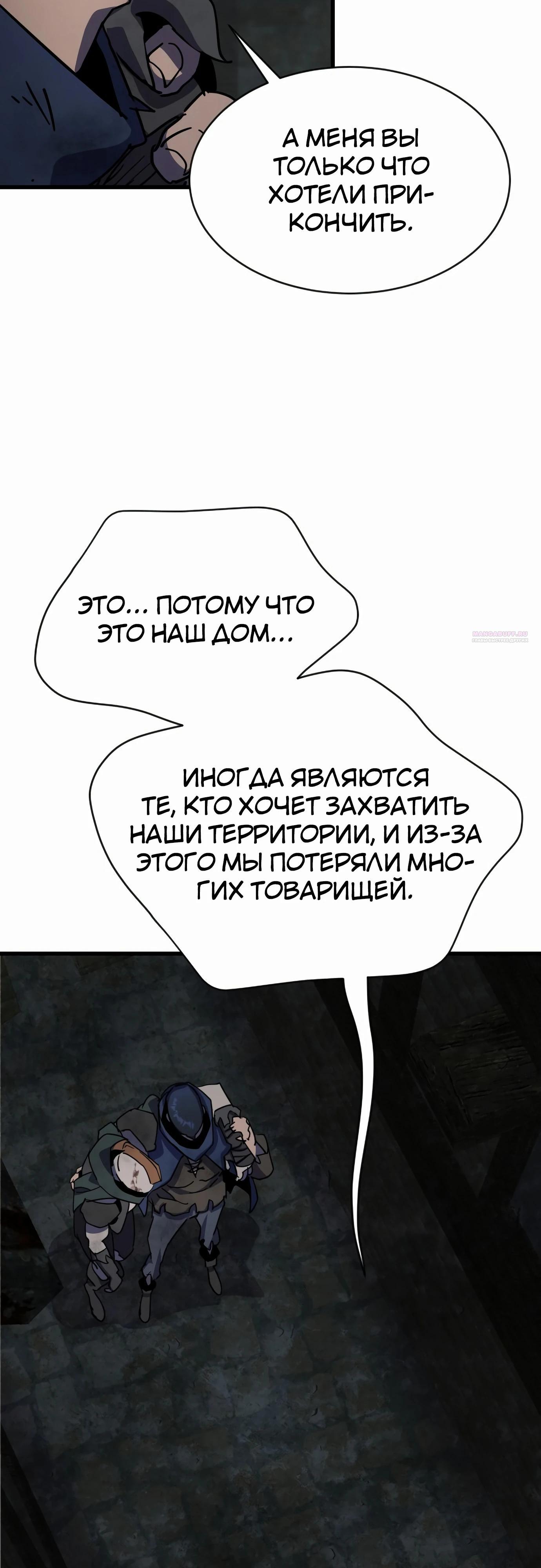 Манга Гениальный волшебник, использующий кулаки - Глава 28 Страница 22