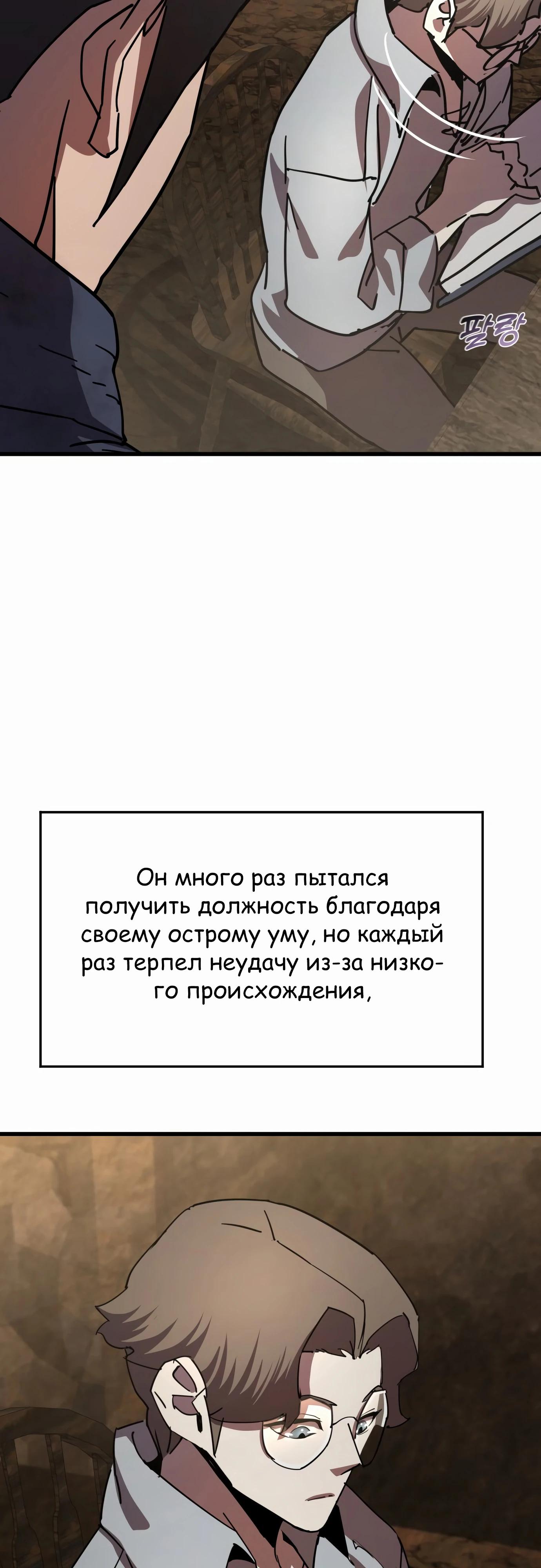 Манга Гениальный волшебник, использующий кулаки - Глава 28 Страница 75