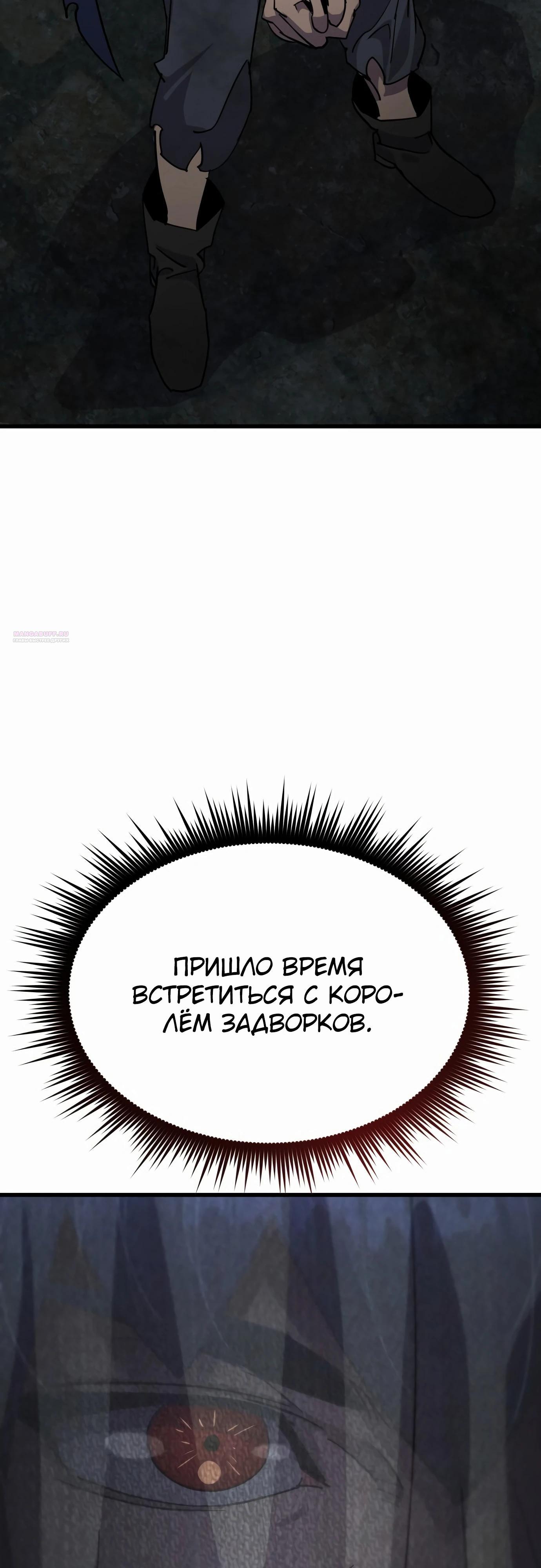 Манга Гениальный волшебник, использующий кулаки - Глава 28 Страница 42