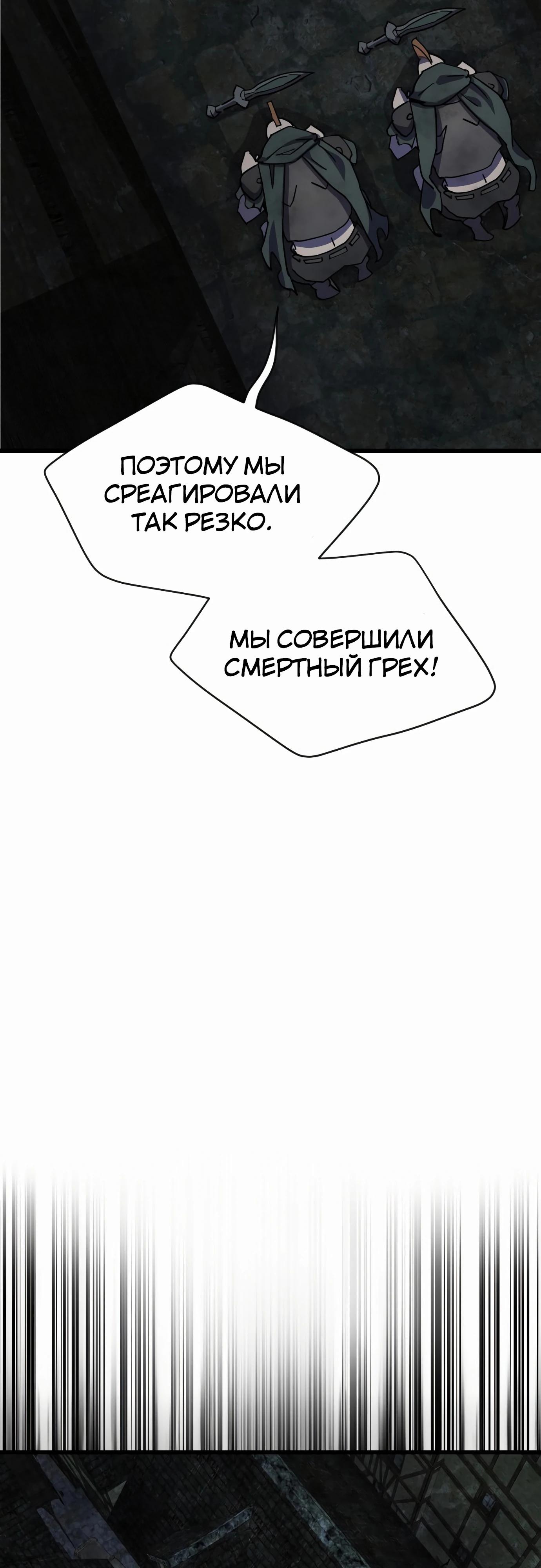 Манга Гениальный волшебник, использующий кулаки - Глава 28 Страница 23