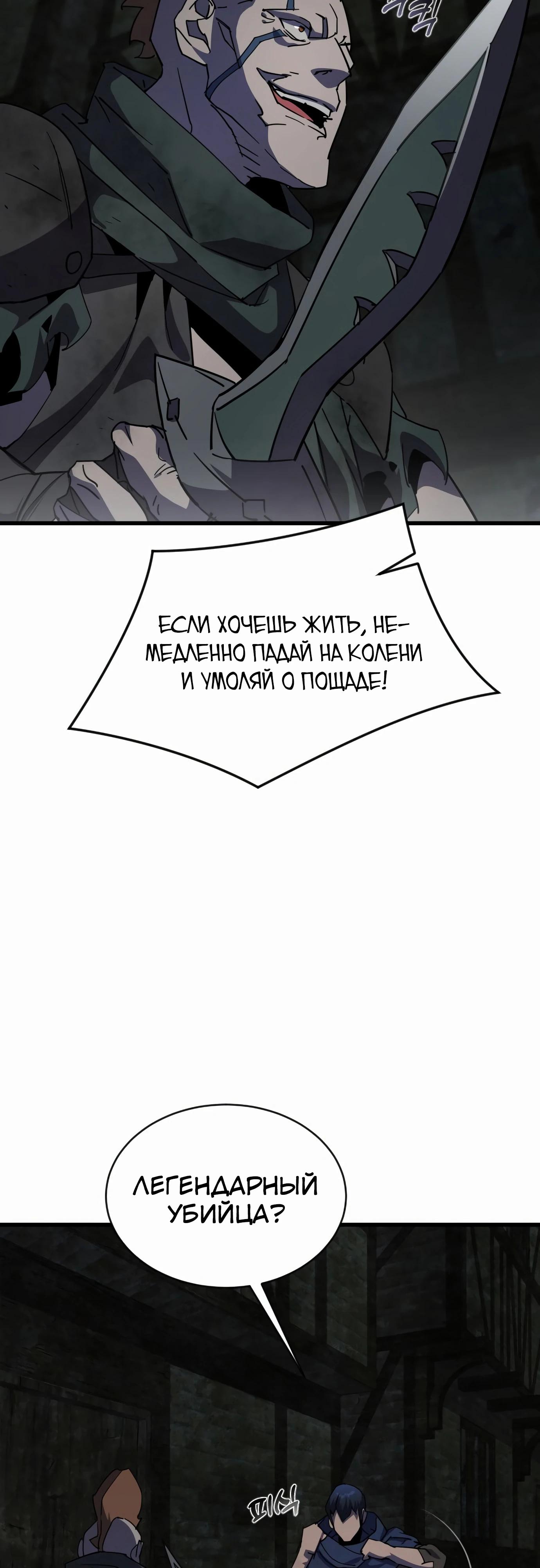 Манга Гениальный волшебник, использующий кулаки - Глава 27 Страница 37