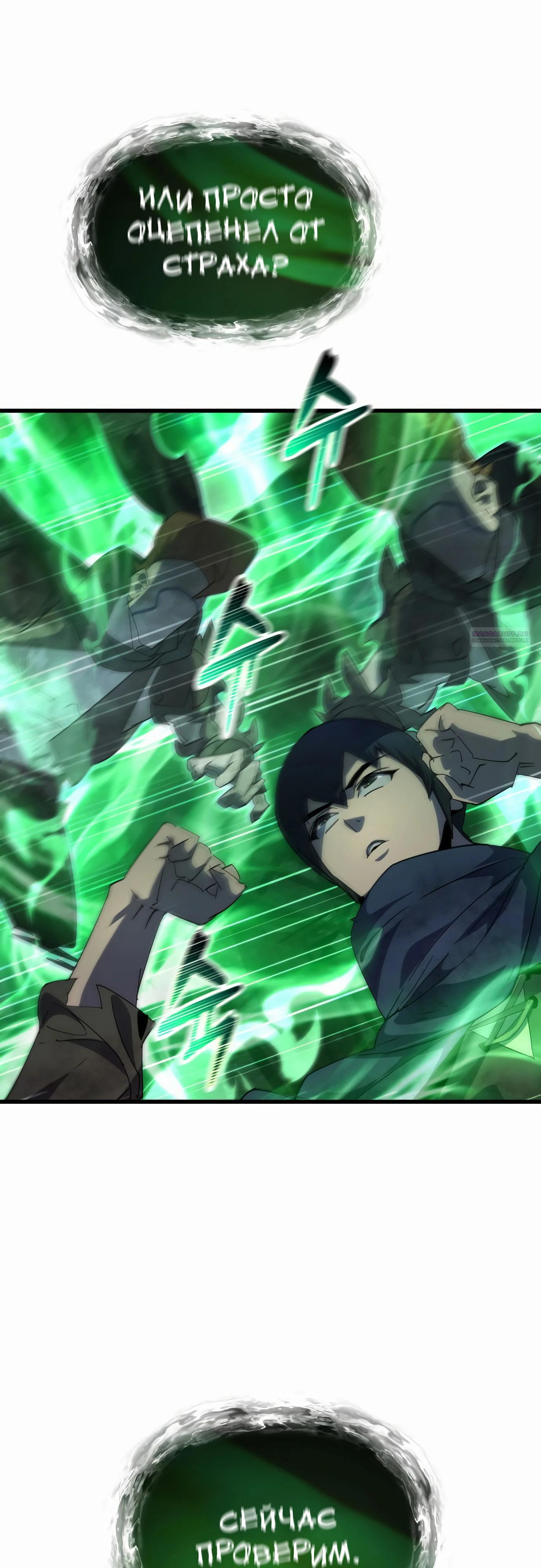 Манга Гениальный волшебник, использующий кулаки - Глава 27 Страница 50