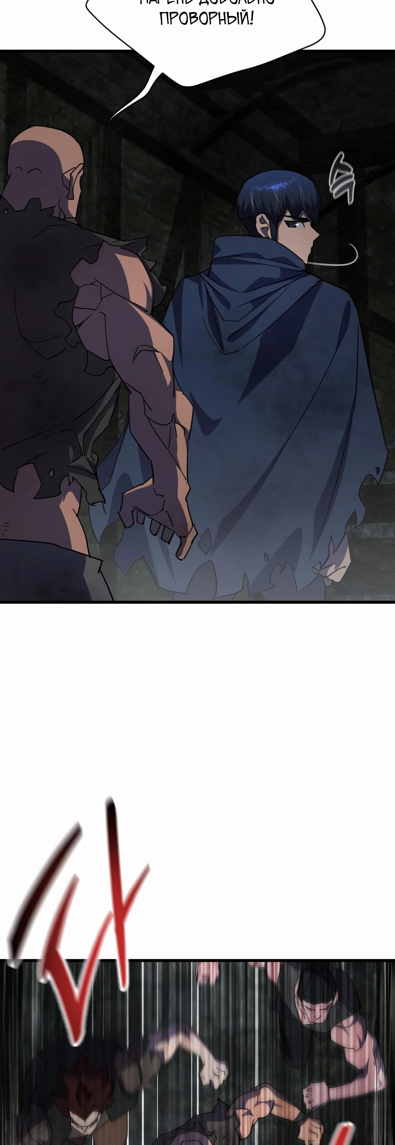 Манга Гениальный волшебник, использующий кулаки - Глава 27 Страница 17