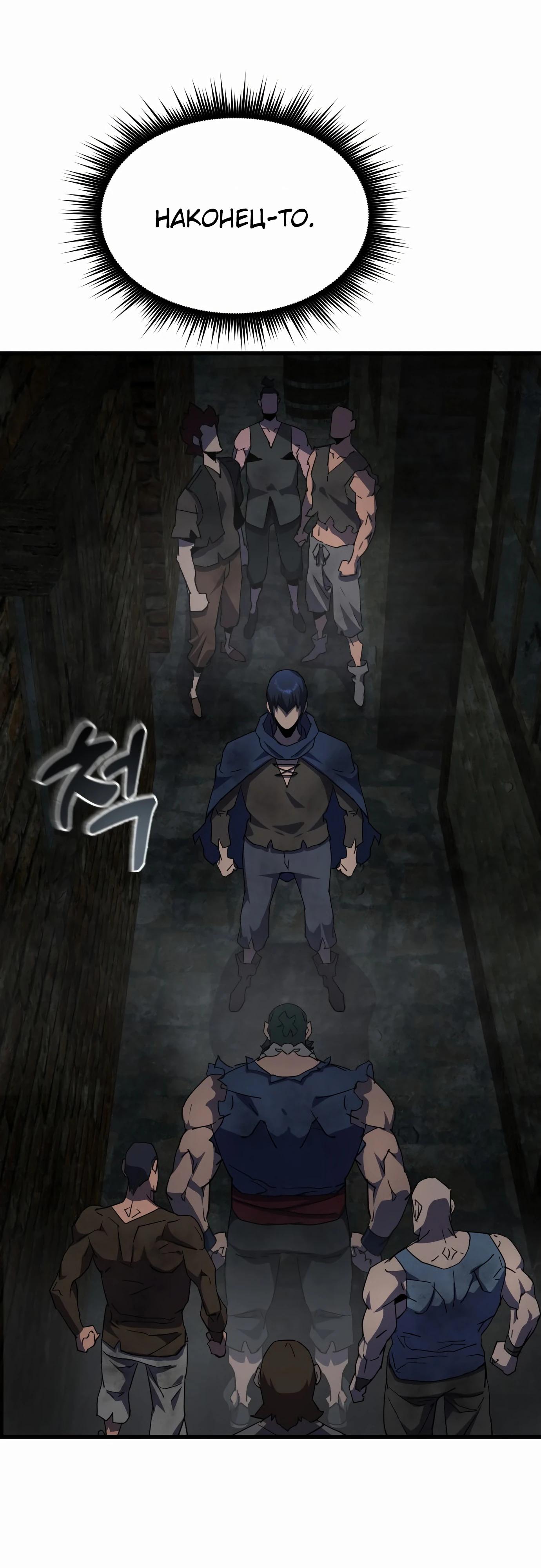 Манга Гениальный волшебник, использующий кулаки - Глава 27 Страница 12