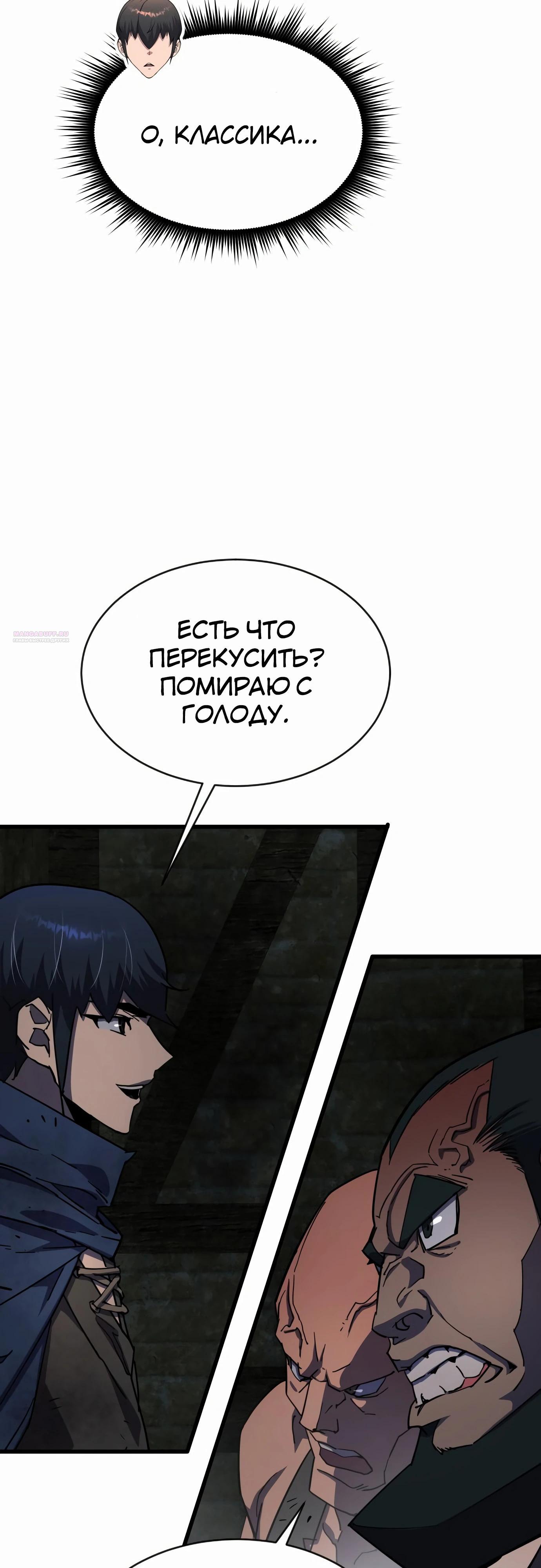 Манга Гениальный волшебник, использующий кулаки - Глава 27 Страница 14