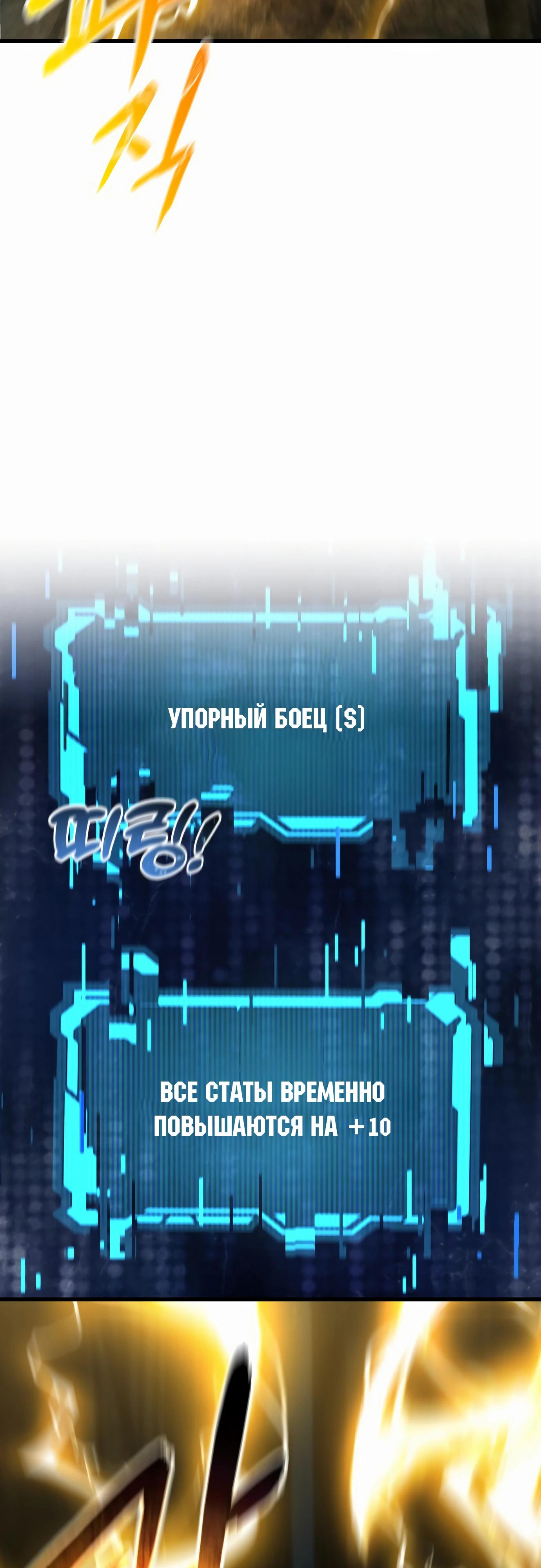 Манга Гениальный волшебник, использующий кулаки - Глава 27 Страница 65