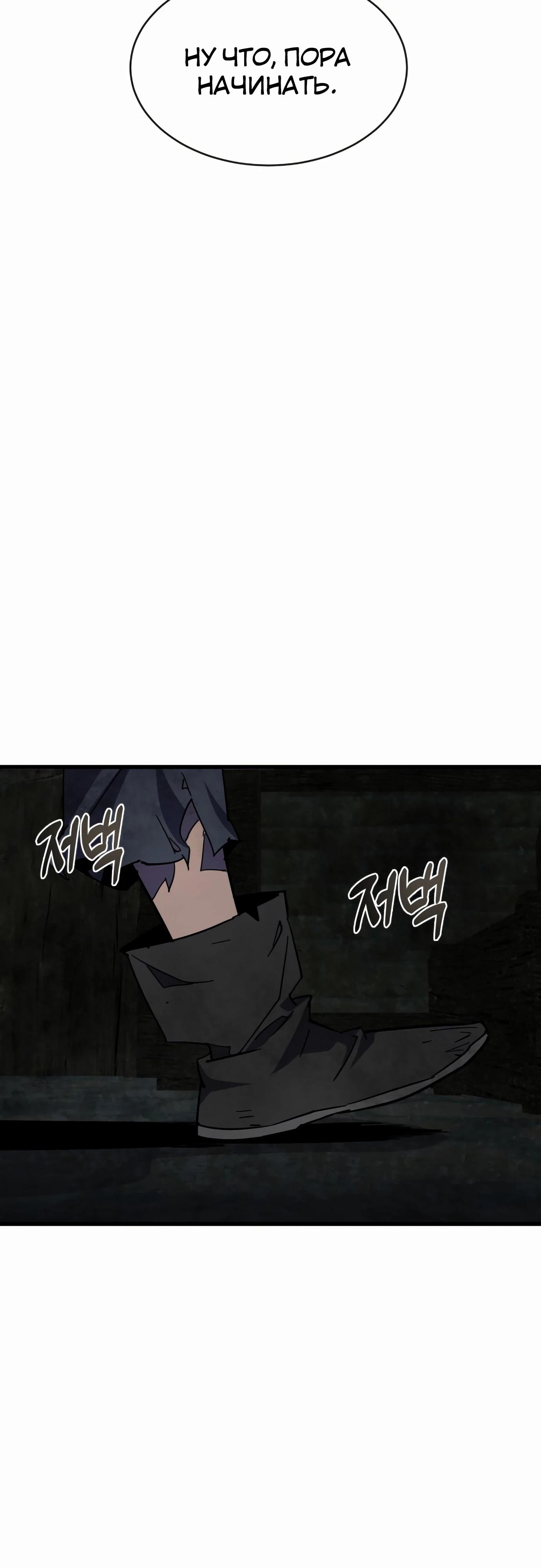 Манга Гениальный волшебник, использующий кулаки - Глава 27 Страница 5