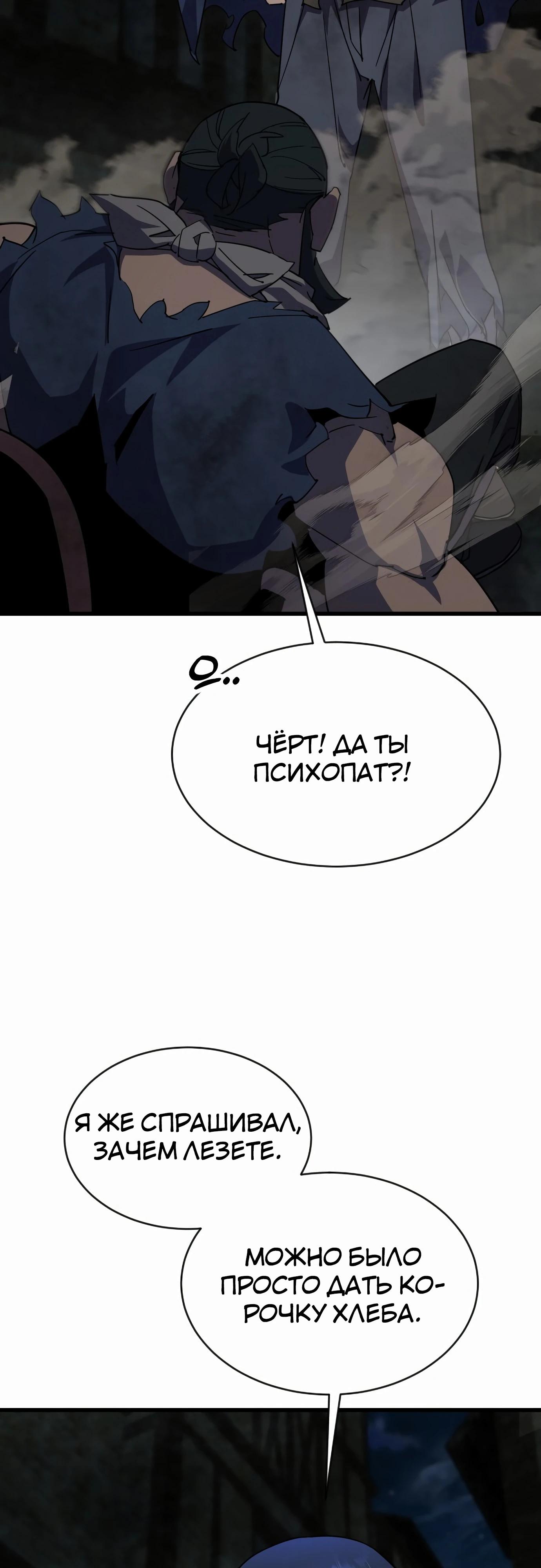 Манга Гениальный волшебник, использующий кулаки - Глава 27 Страница 28