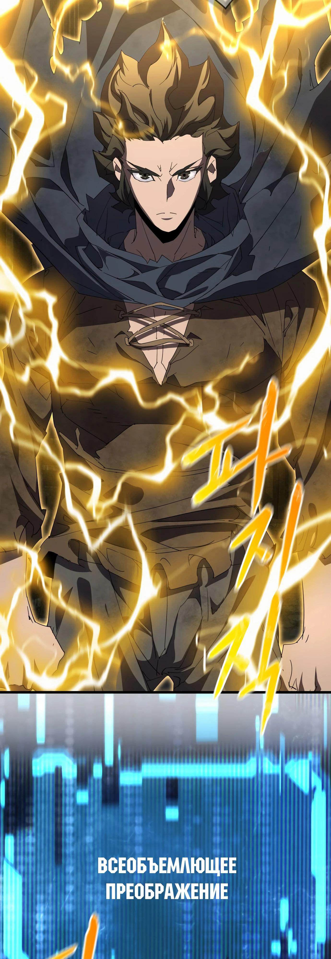 Манга Гениальный волшебник, использующий кулаки - Глава 27 Страница 61