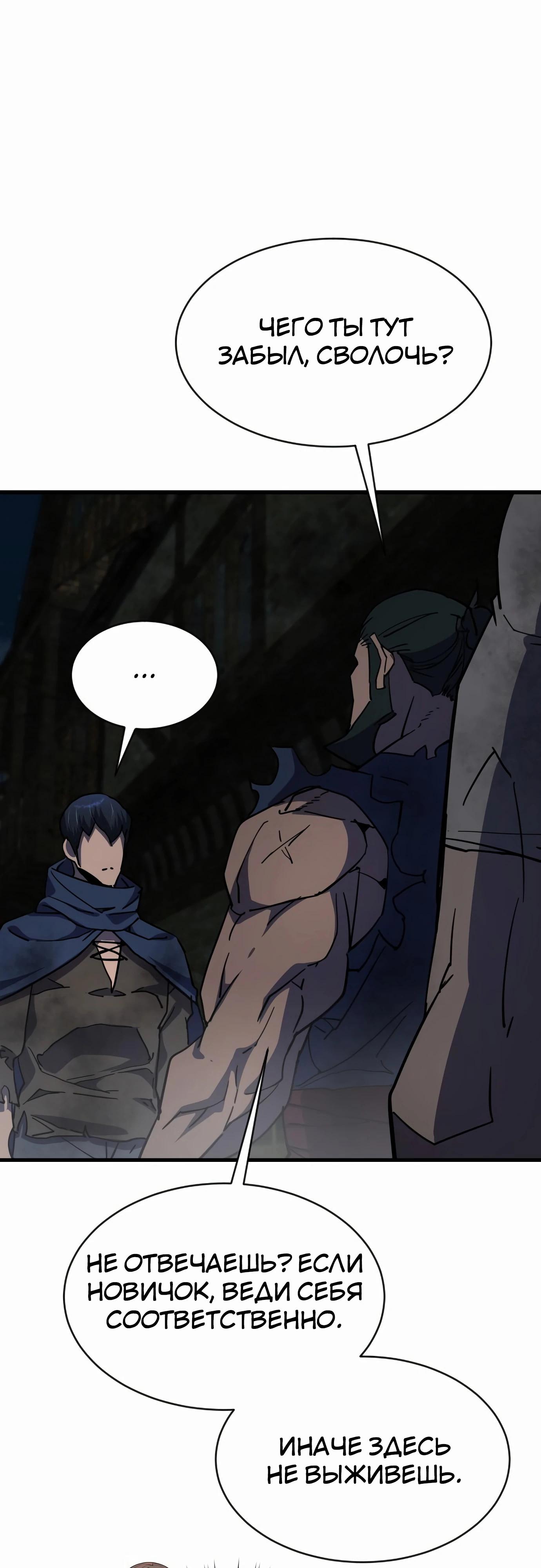 Манга Гениальный волшебник, использующий кулаки - Глава 27 Страница 13