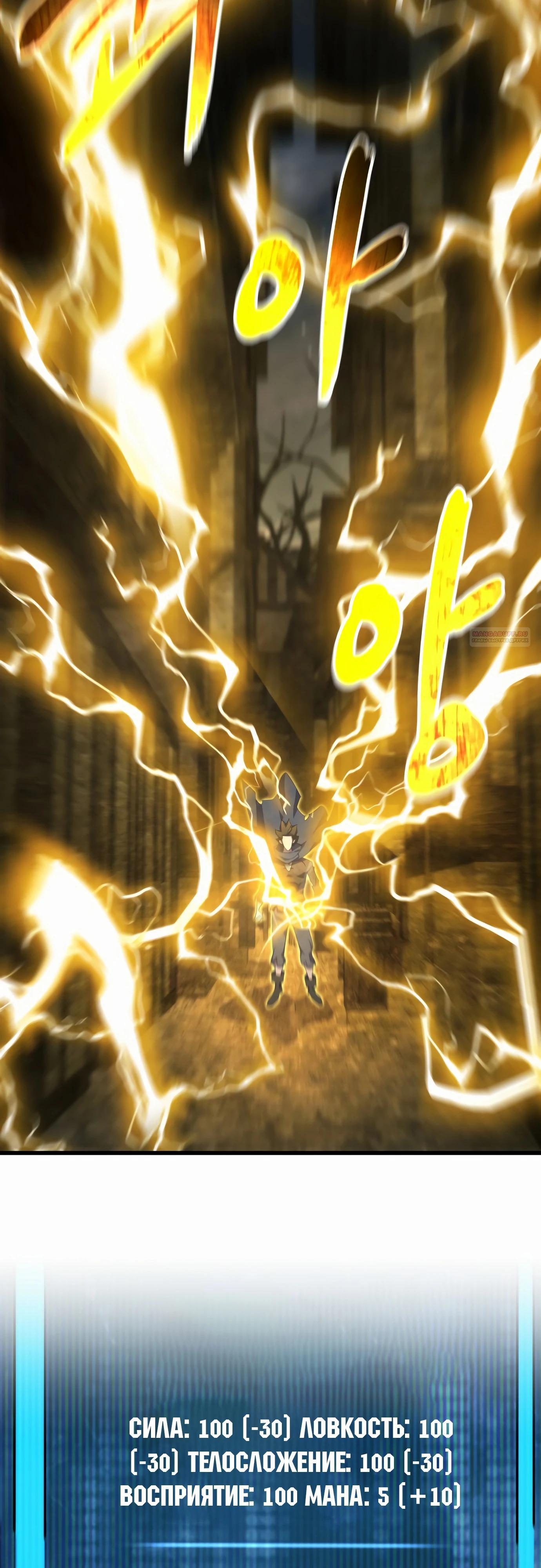 Манга Гениальный волшебник, использующий кулаки - Глава 27 Страница 66