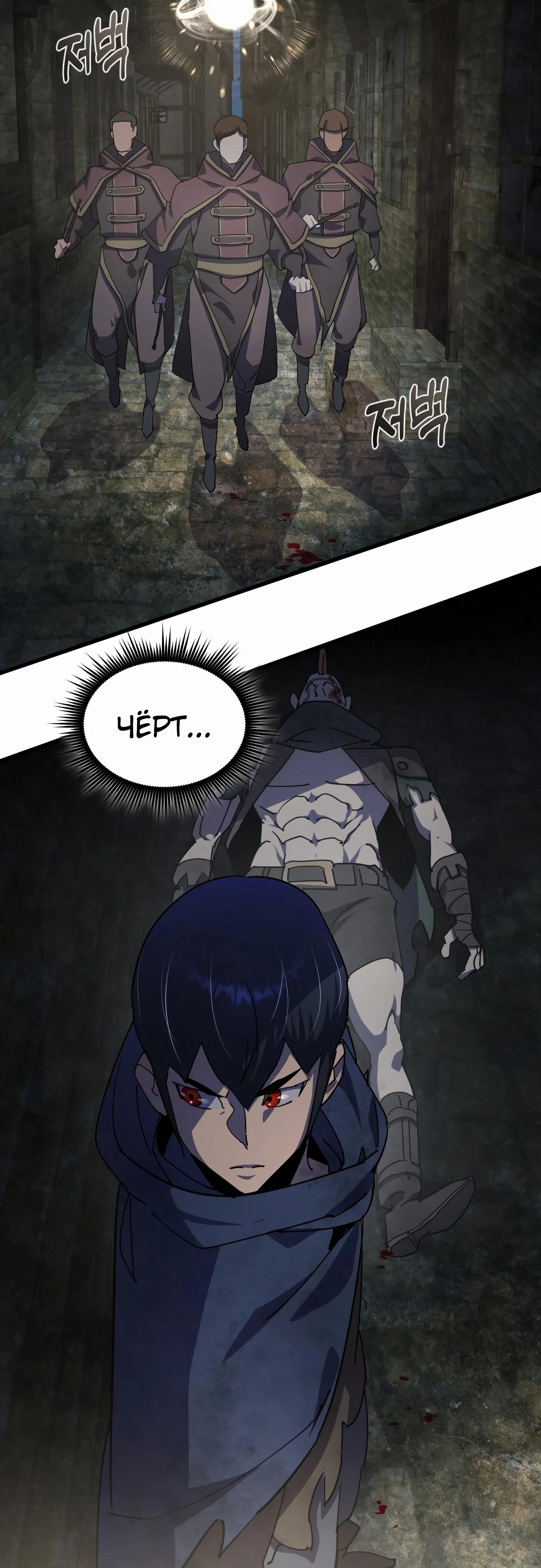 Манга Гениальный волшебник, использующий кулаки - Глава 27 Страница 87