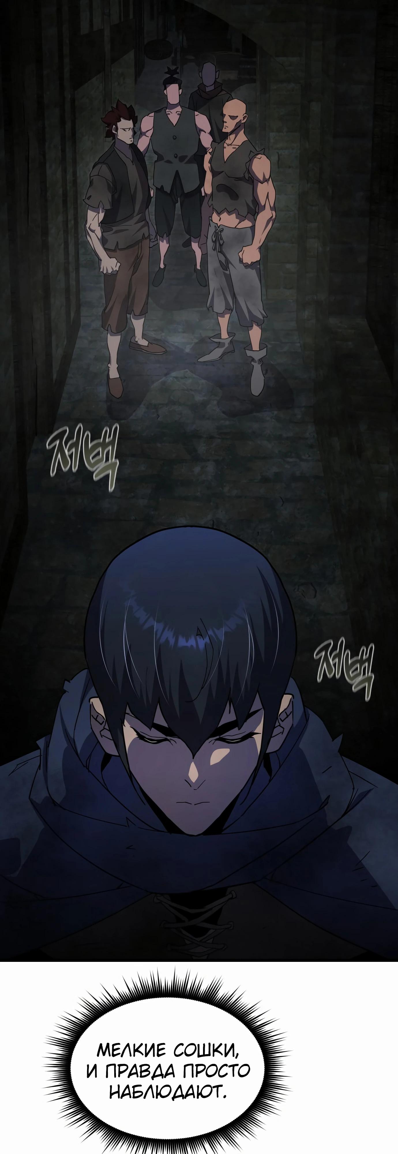 Манга Гениальный волшебник, использующий кулаки - Глава 27 Страница 8