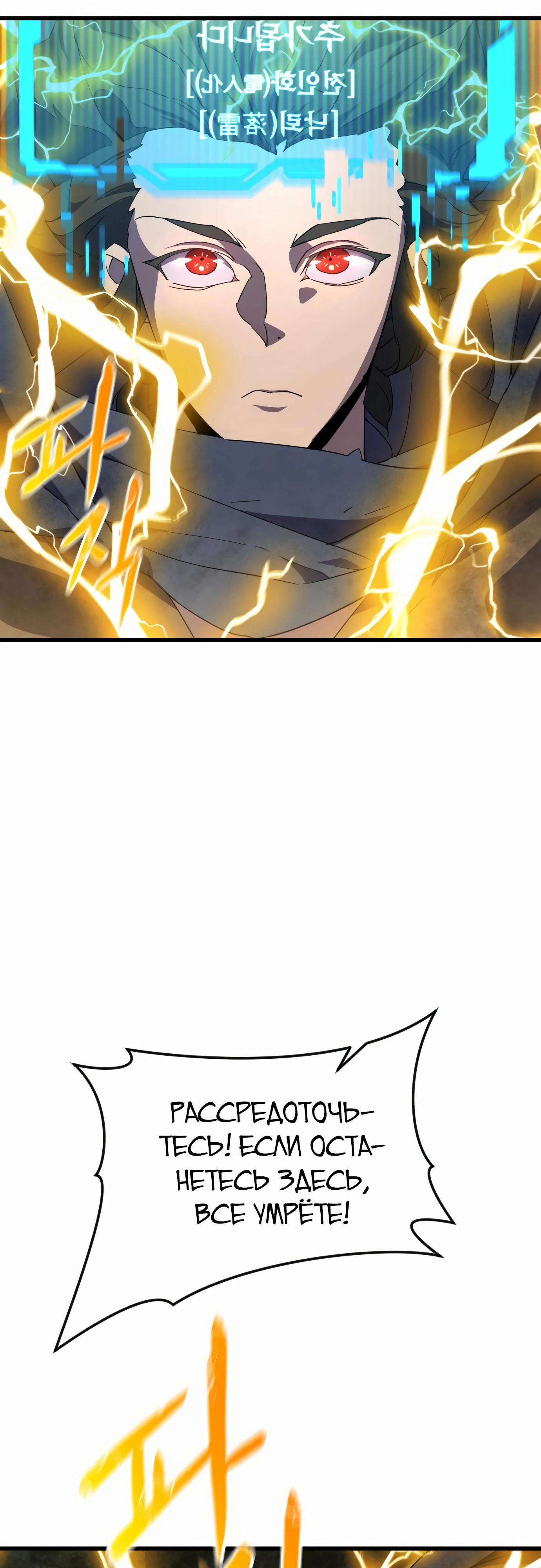 Манга Гениальный волшебник, использующий кулаки - Глава 27 Страница 68