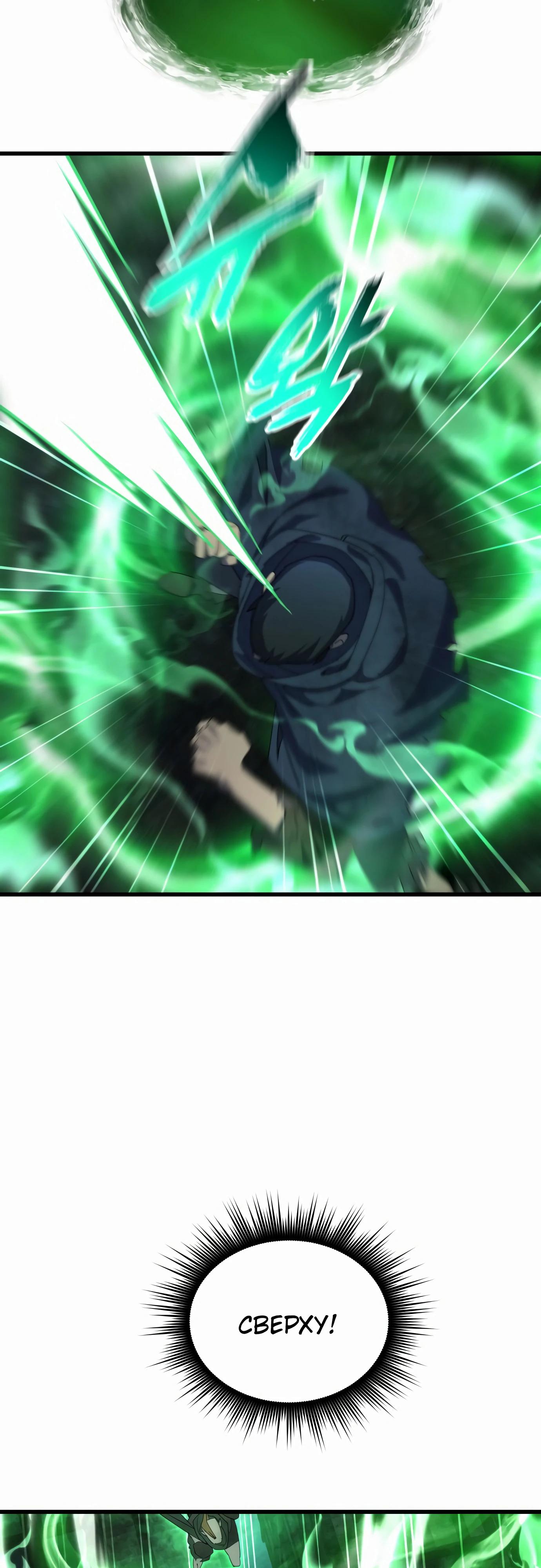 Манга Гениальный волшебник, использующий кулаки - Глава 27 Страница 51