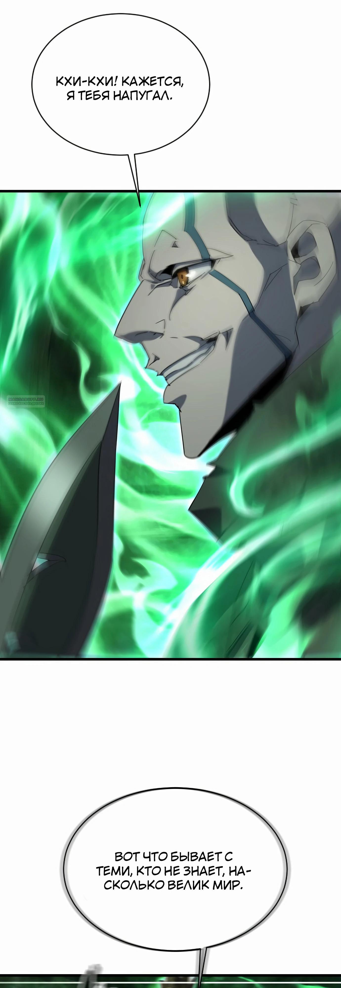 Манга Гениальный волшебник, использующий кулаки - Глава 27 Страница 46