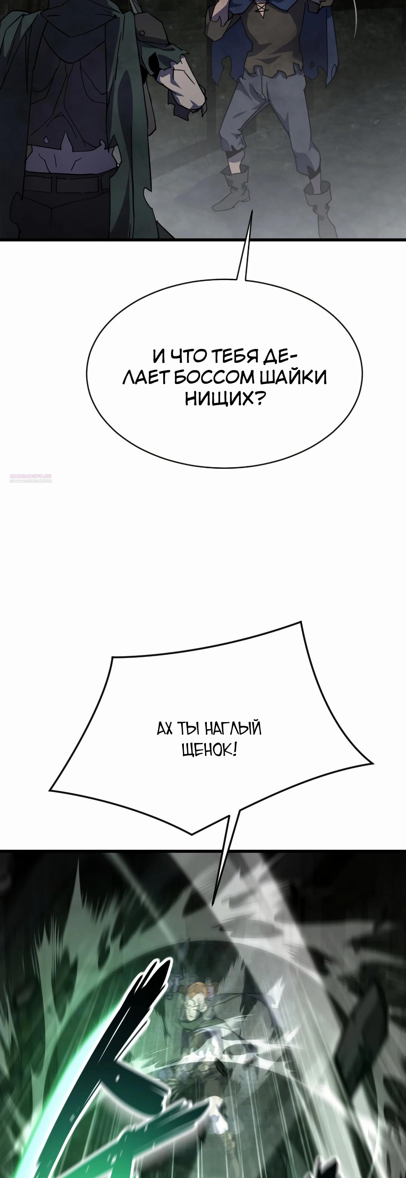 Манга Гениальный волшебник, использующий кулаки - Глава 27 Страница 38