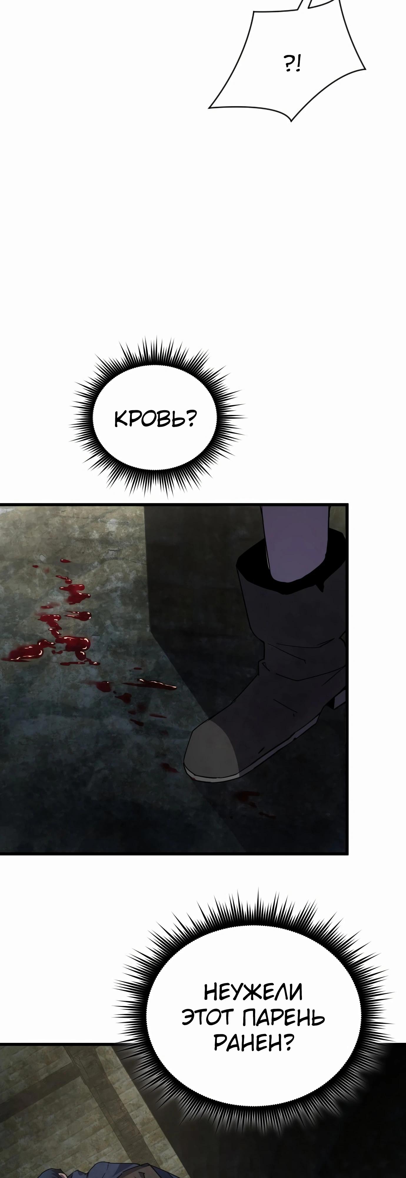 Манга Гениальный волшебник, использующий кулаки - Глава 27 Страница 85