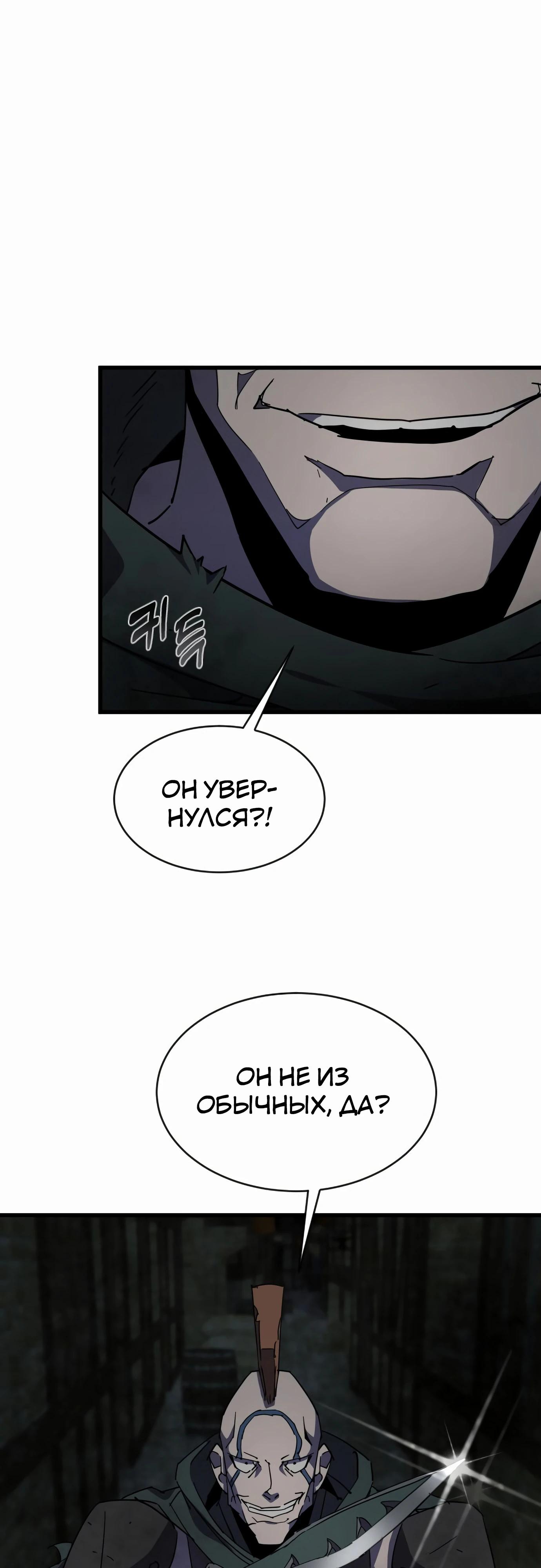 Манга Гениальный волшебник, использующий кулаки - Глава 27 Страница 33