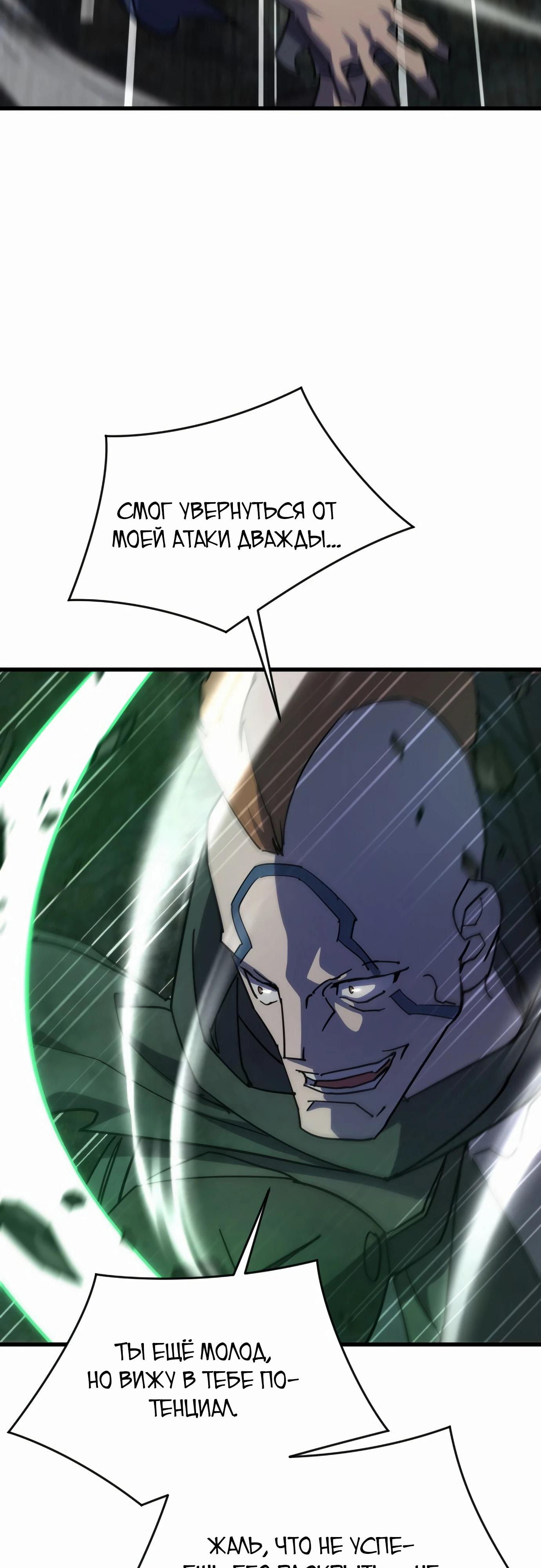 Манга Гениальный волшебник, использующий кулаки - Глава 27 Страница 40
