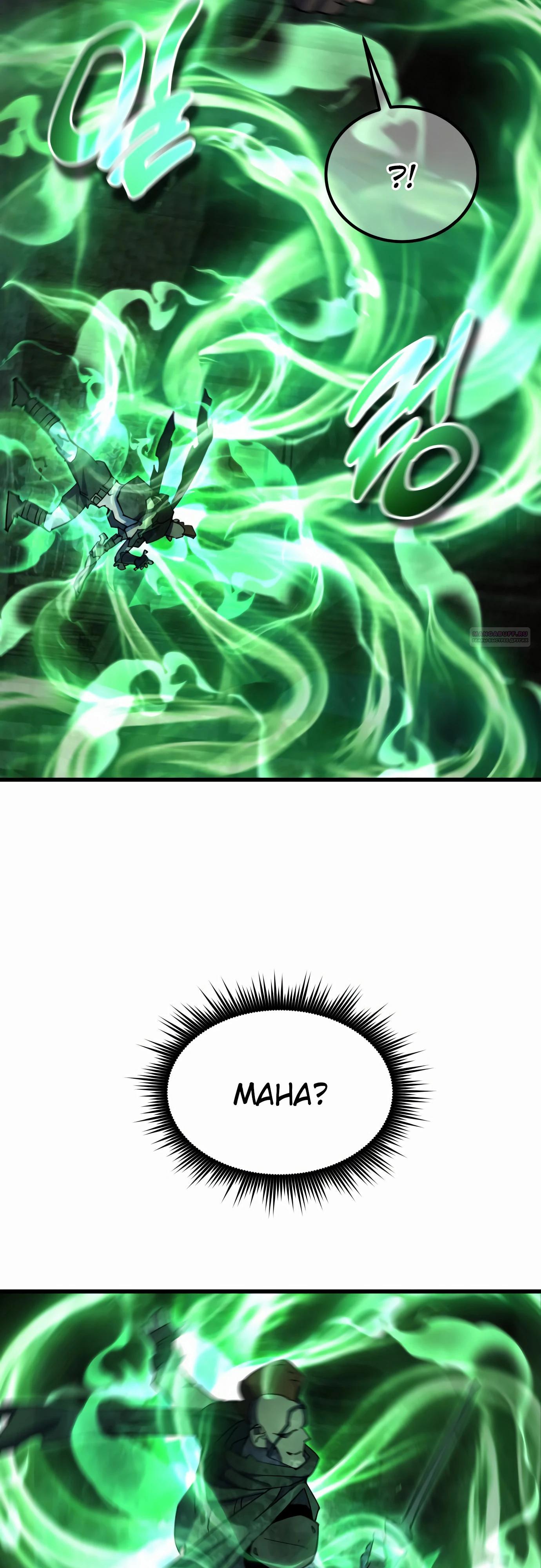 Манга Гениальный волшебник, использующий кулаки - Глава 27 Страница 42