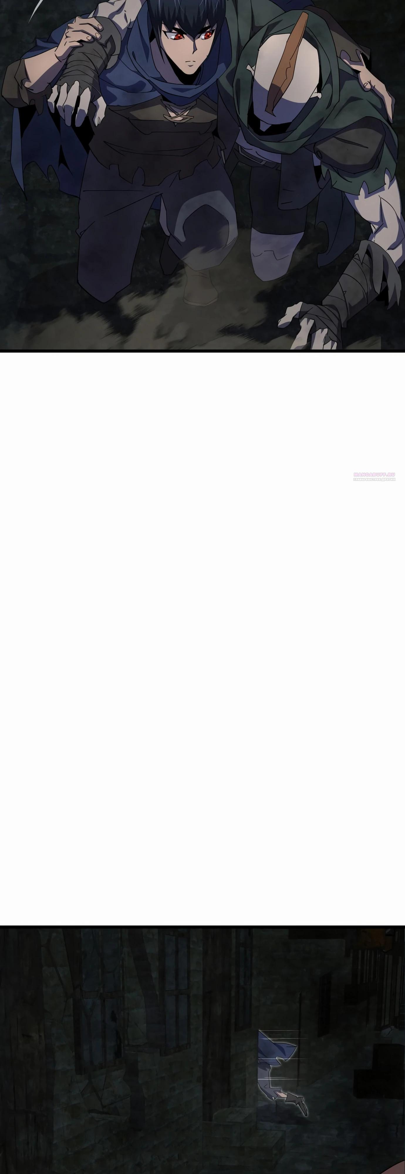 Манга Гениальный волшебник, использующий кулаки - Глава 27 Страница 82